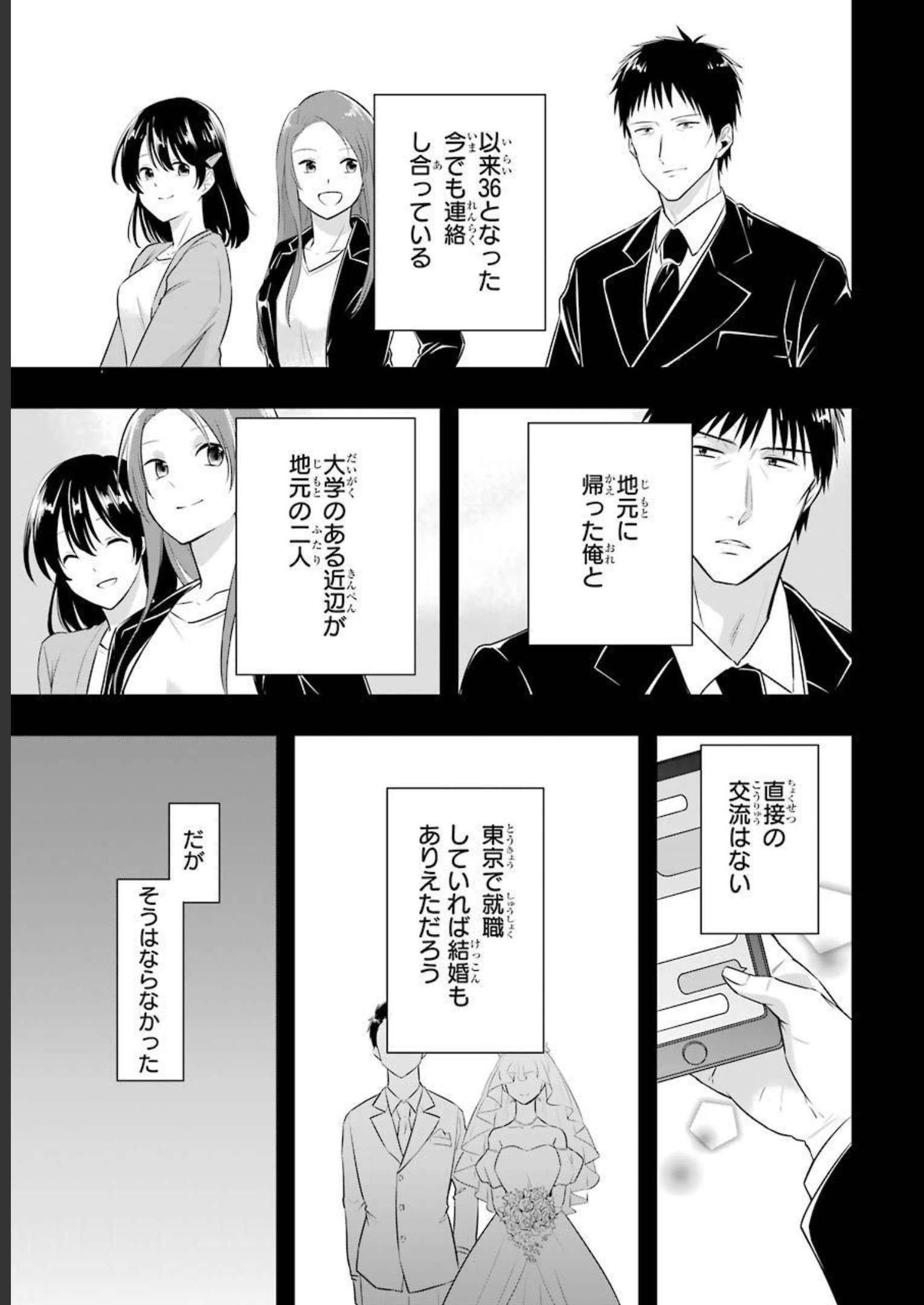 Tamashii o Hanbun Kuwaretara Megami-sama ni Doujou Sareta? Chapter 1 16ページ