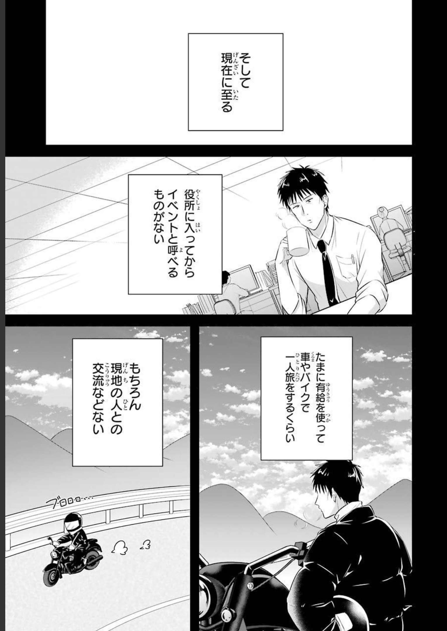 Tamashii o Hanbun Kuwaretara Megami-sama ni Doujou Sareta? Chapter 1 18ページ