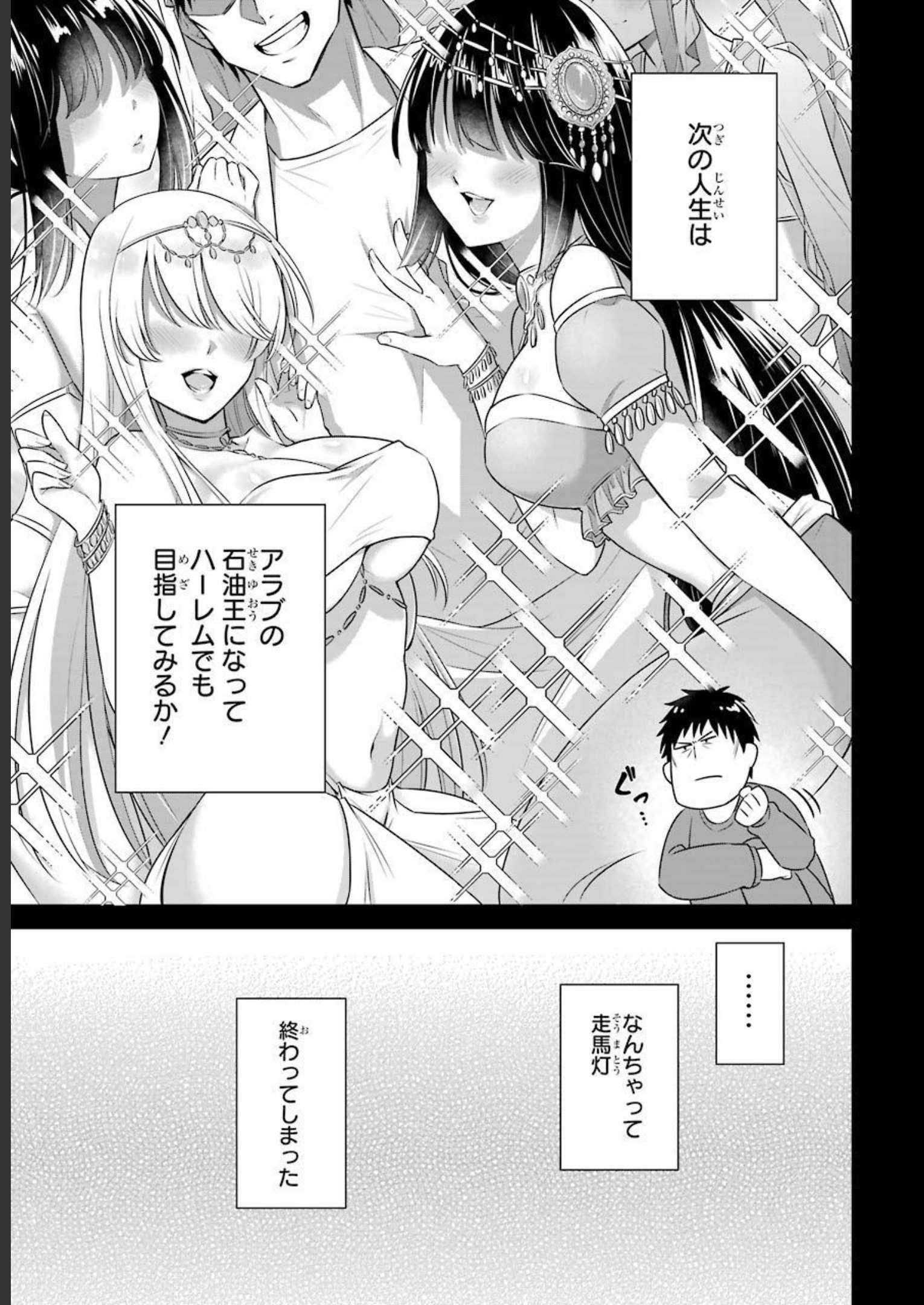 Tamashii o Hanbun Kuwaretara Megami-sama ni Doujou Sareta? Chapter 1 20ページ