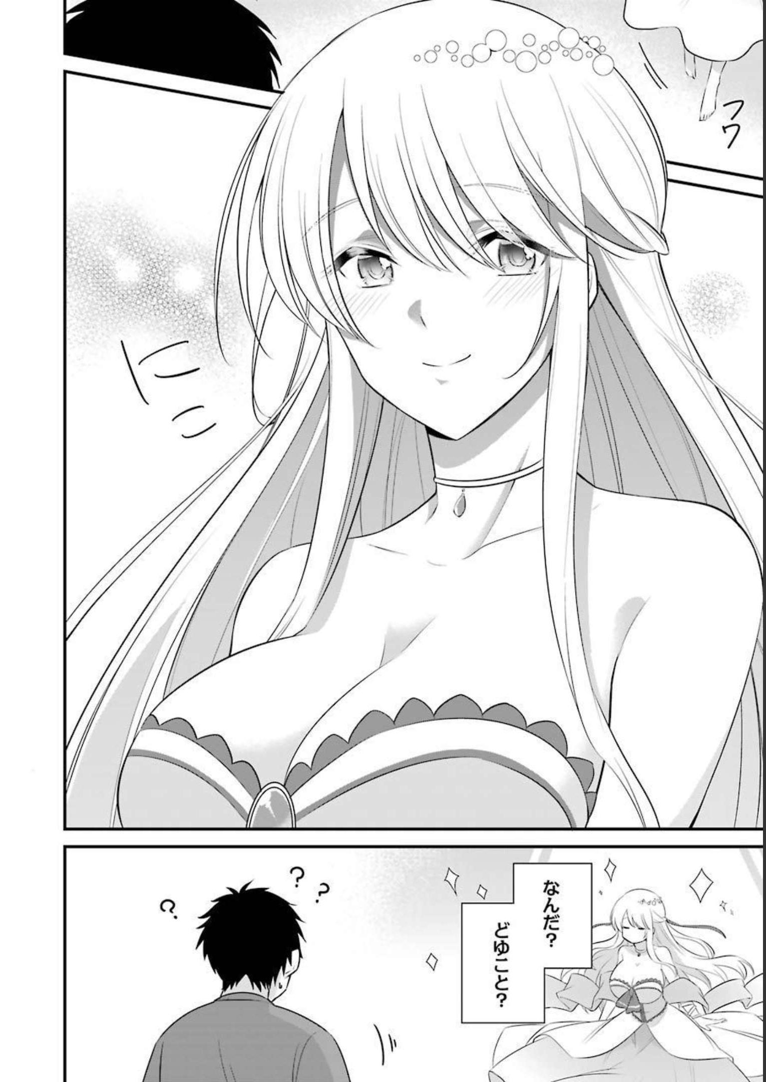 Tamashii o Hanbun Kuwaretara Megami-sama ni Doujou Sareta? Chapter 1 25ページ