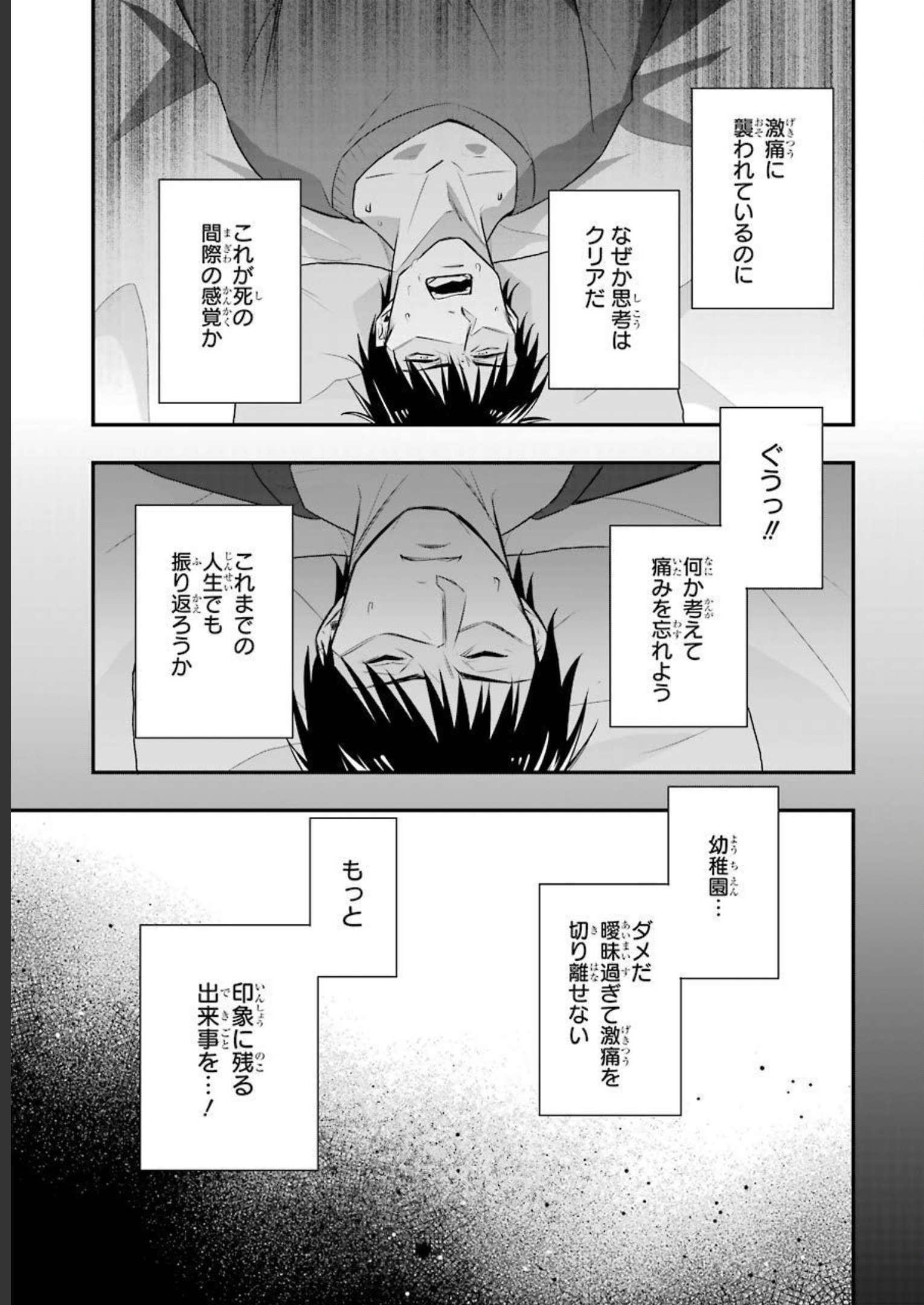 Tamashii o Hanbun Kuwaretara Megami-sama ni Doujou Sareta? Chapter 1 4ページ