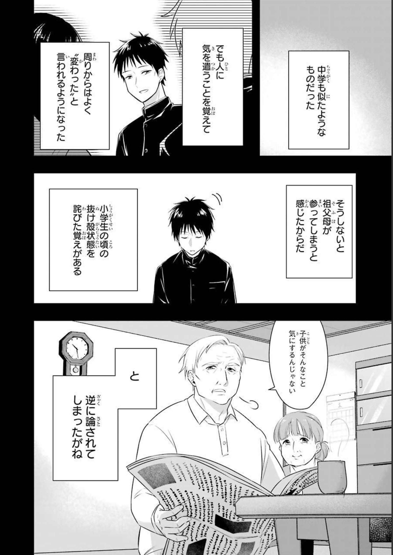 Tamashii o Hanbun Kuwaretara Megami-sama ni Doujou Sareta? Chapter 1 7ページ