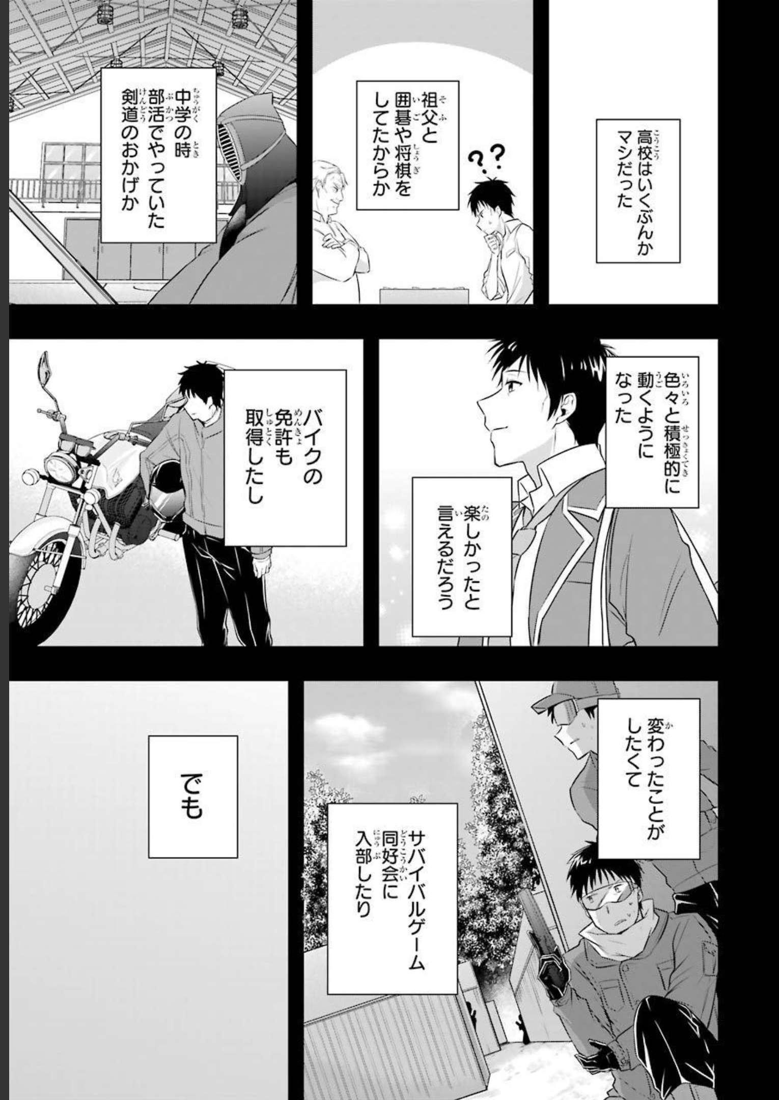 Tamashii o Hanbun Kuwaretara Megami-sama ni Doujou Sareta? Chapter 1 8ページ