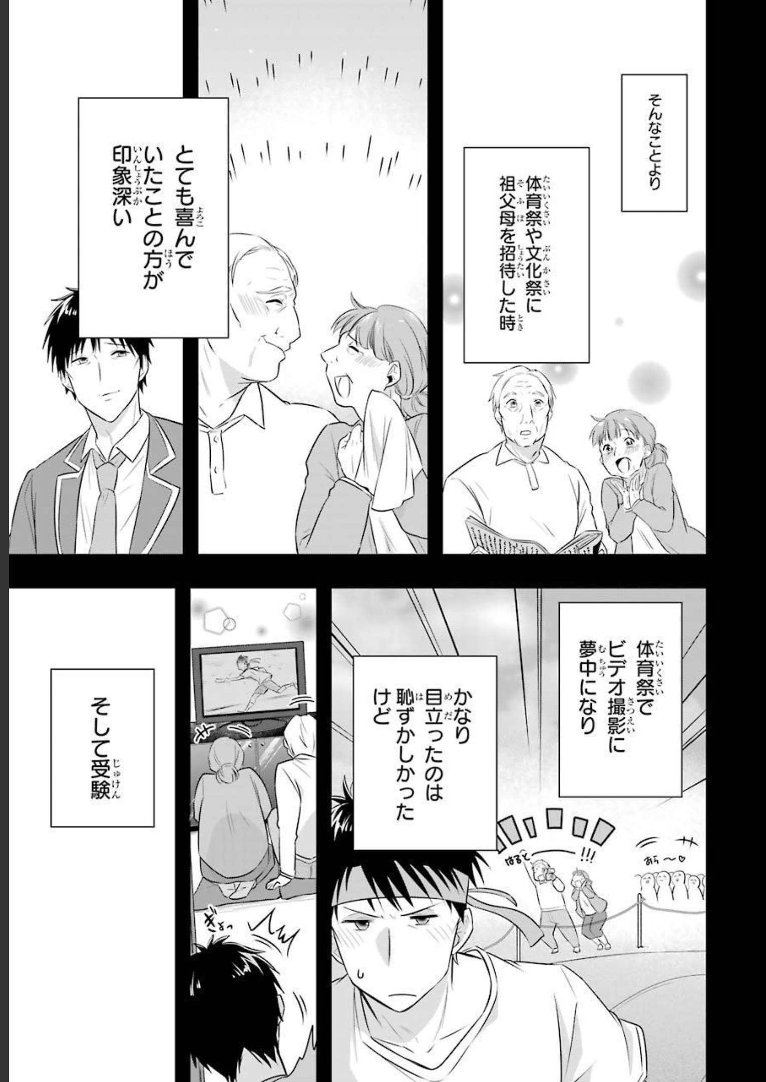 Tamashii o Hanbun Kuwaretara Megami-sama ni Doujou Sareta? Chapter 1 10ページ