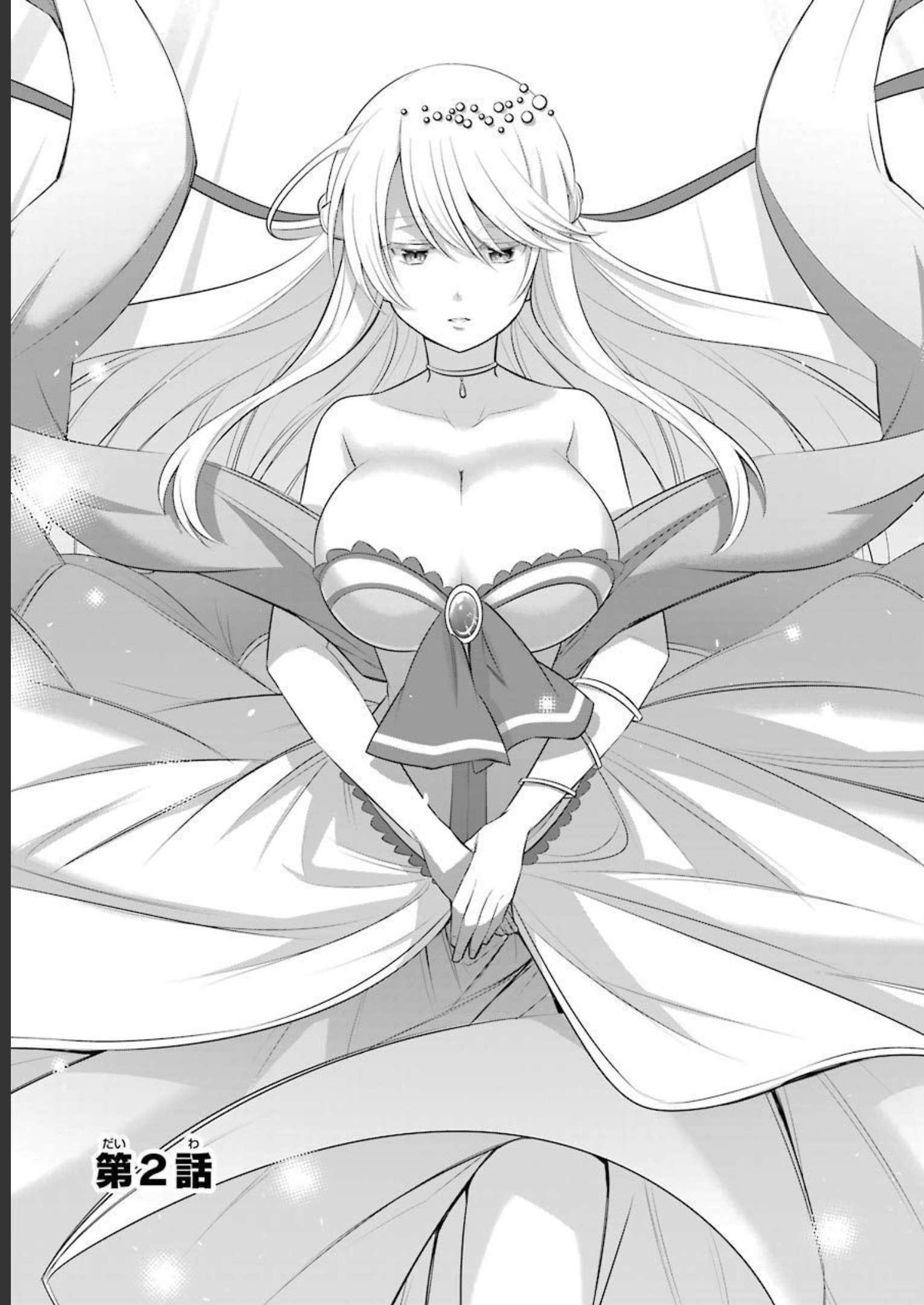 Tamashii o Hanbun Kuwaretara Megami-sama ni Doujou Sareta? Chapter 2 1ページ