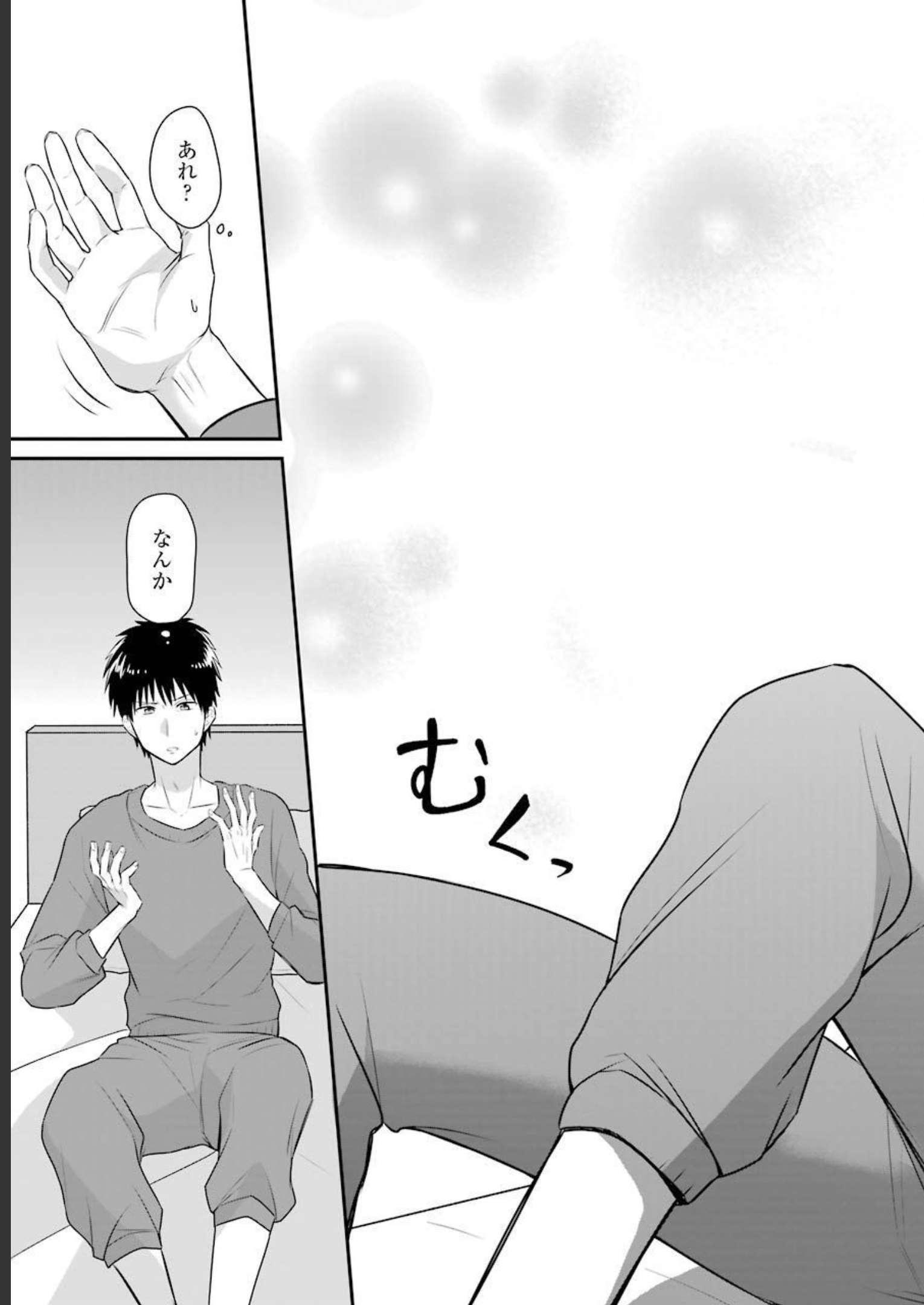 Tamashii o Hanbun Kuwaretara Megami-sama ni Doujou Sareta? Chapter 2 17ページ