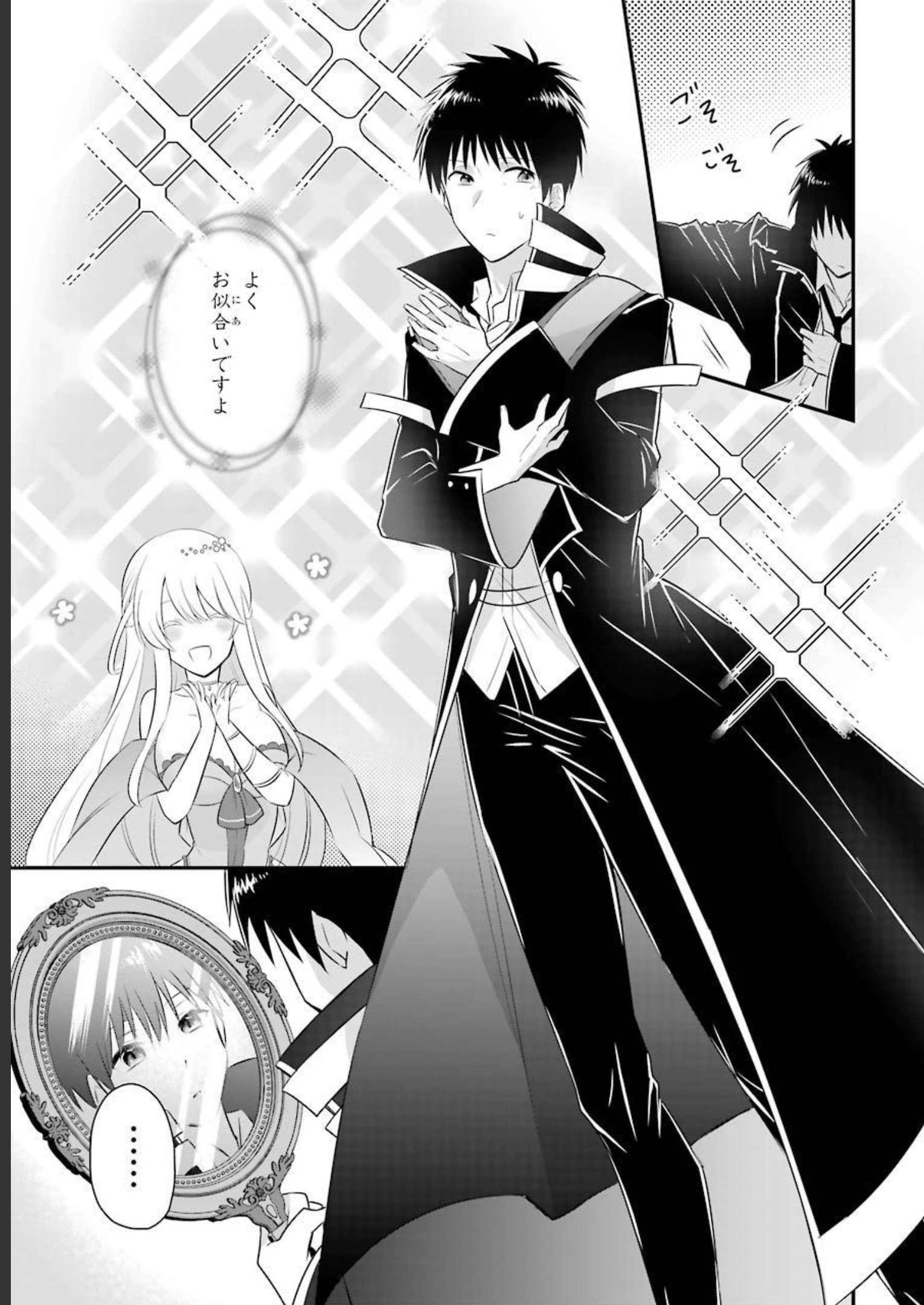 Tamashii o Hanbun Kuwaretara Megami-sama ni Doujou Sareta? Chapter 2 21ページ