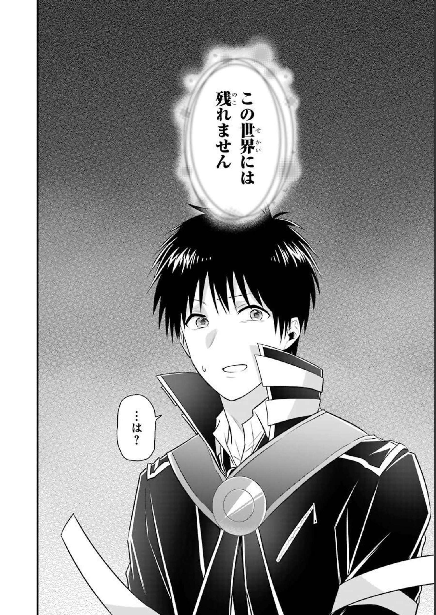 Tamashii o Hanbun Kuwaretara Megami-sama ni Doujou Sareta? Chapter 2 24ページ