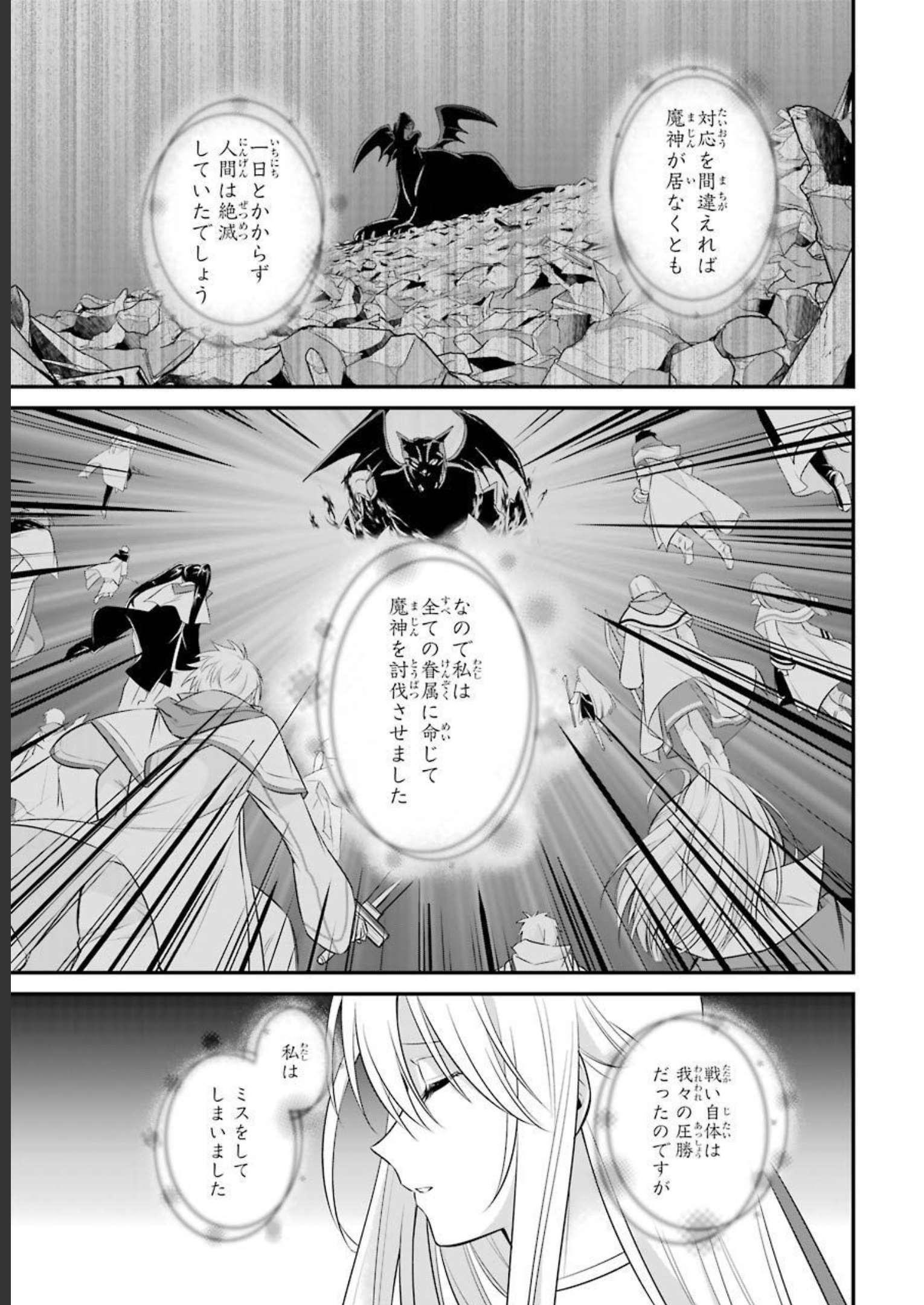 Tamashii o Hanbun Kuwaretara Megami-sama ni Doujou Sareta? Chapter 2 5ページ