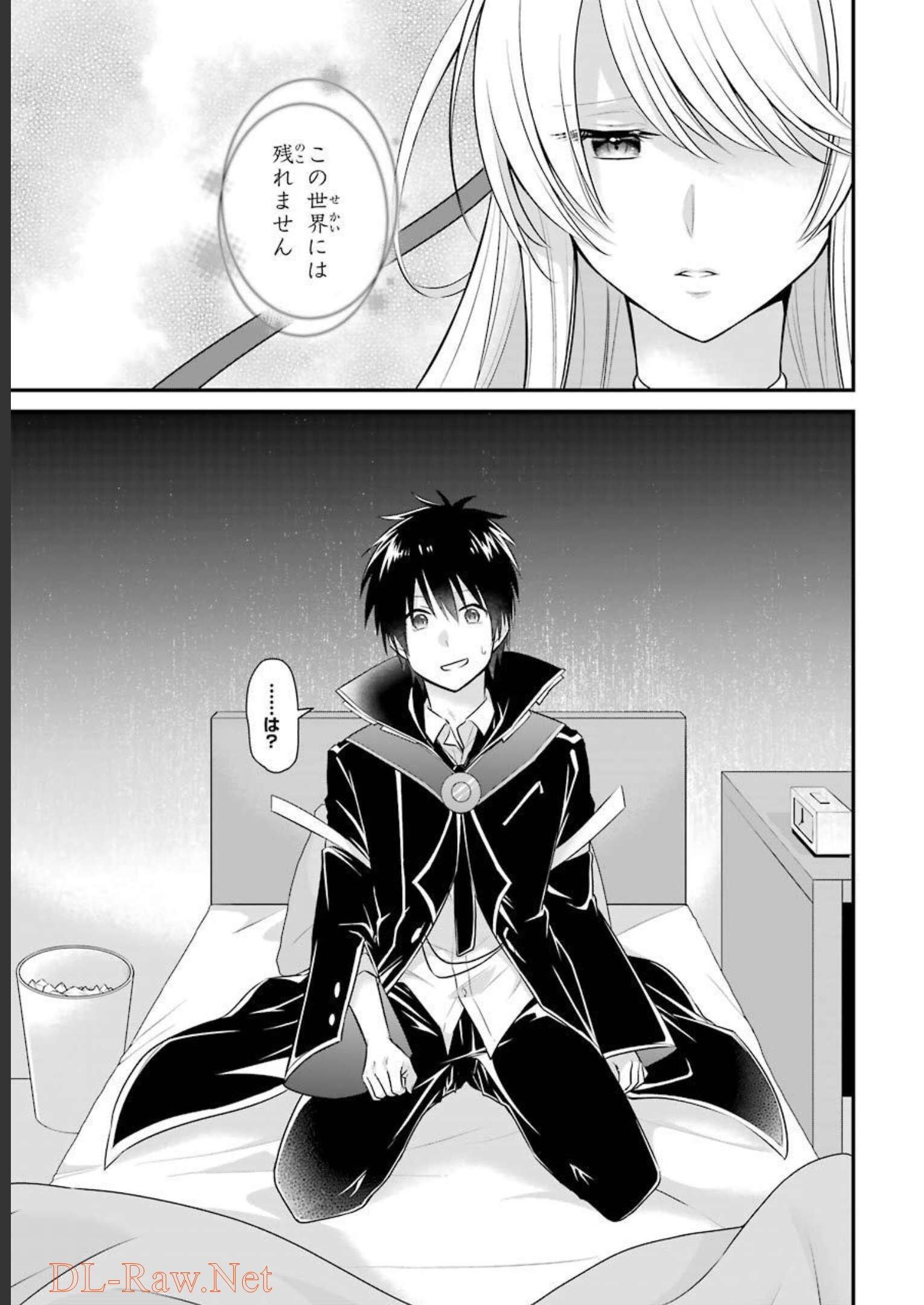 Tamashii o Hanbun Kuwaretara Megami-sama ni Doujou Sareta? Chapter 3 1ページ