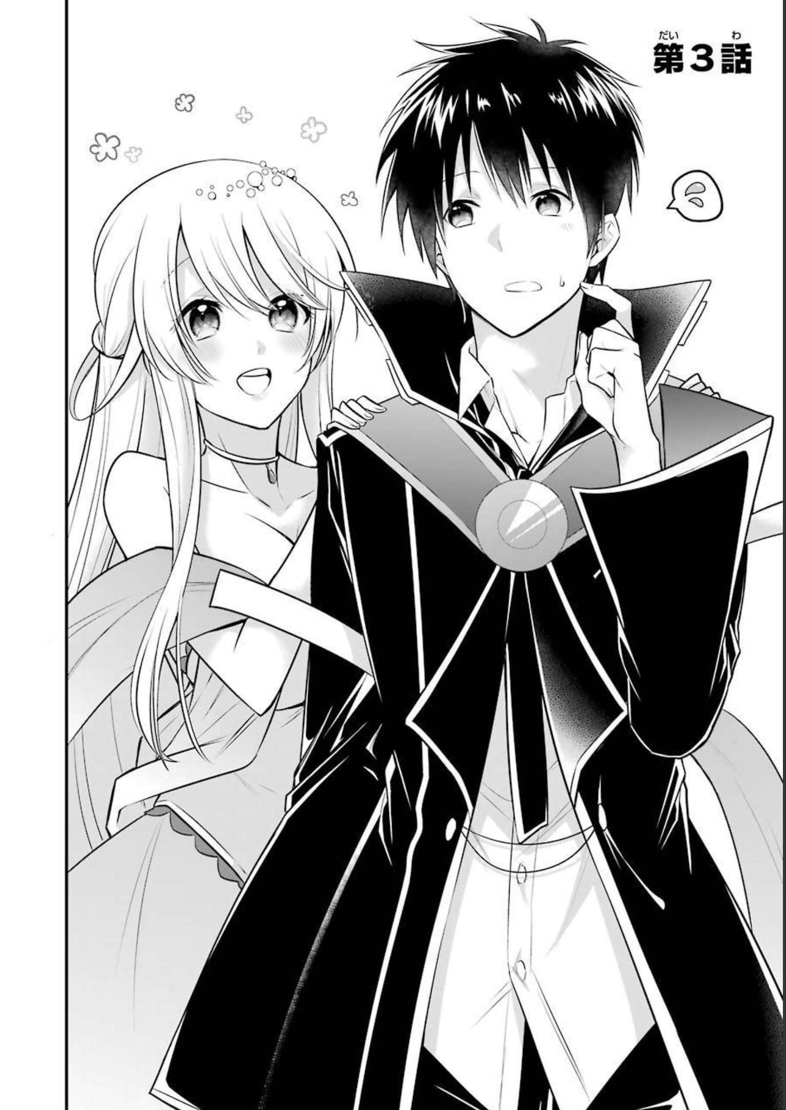 Tamashii o Hanbun Kuwaretara Megami-sama ni Doujou Sareta? Chapter 3 2ページ