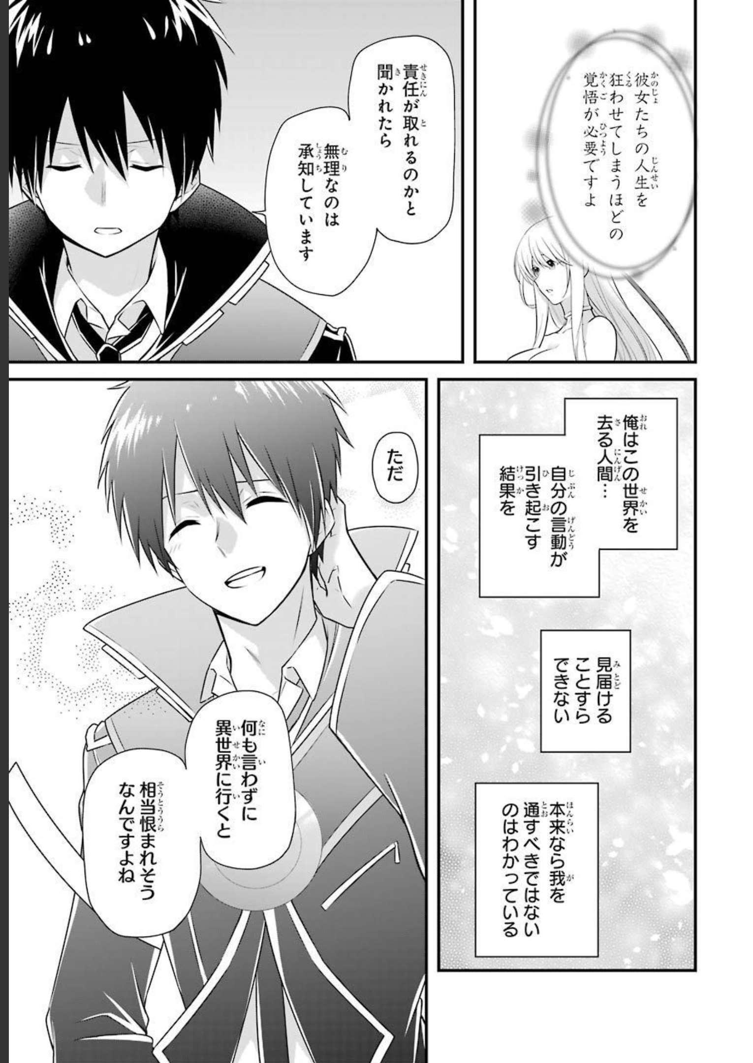 Tamashii o Hanbun Kuwaretara Megami-sama ni Doujou Sareta? Chapter 3 11ページ