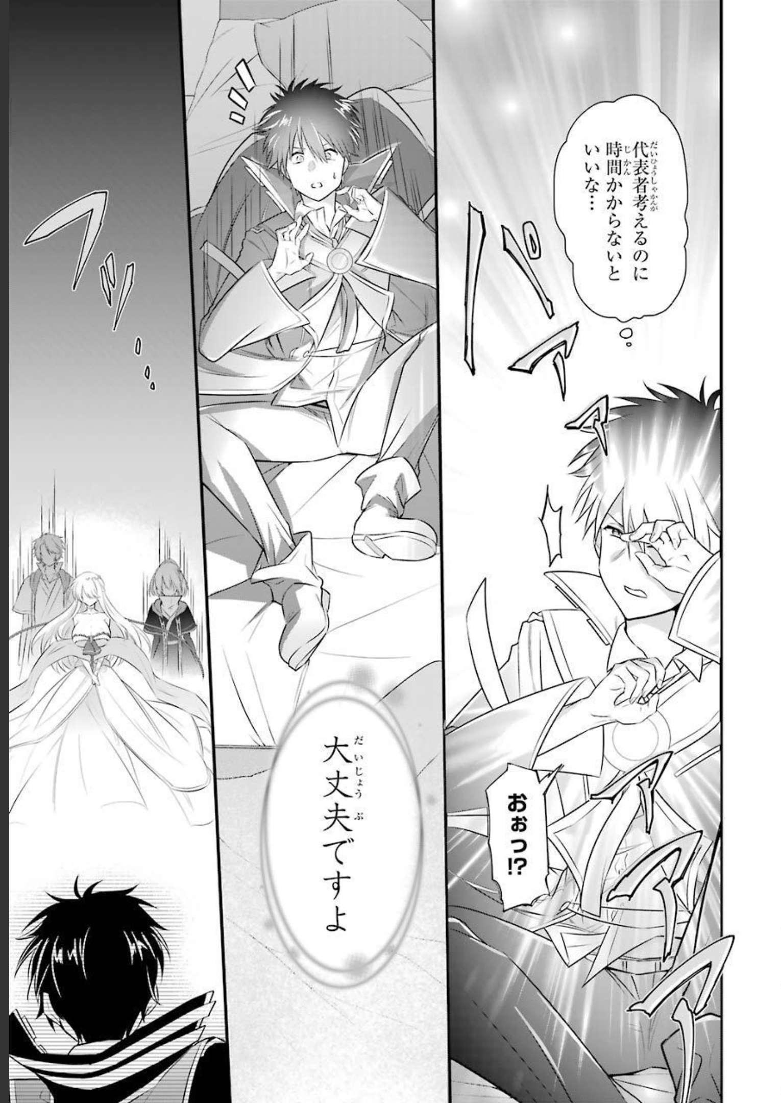 Tamashii o Hanbun Kuwaretara Megami-sama ni Doujou Sareta? Chapter 3 25ページ