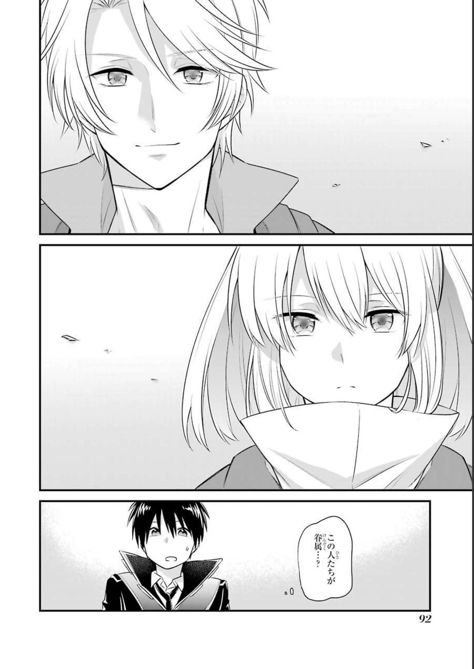 Tamashii o Hanbun Kuwaretara Megami-sama ni Doujou Sareta? Chapter 3 28ページ