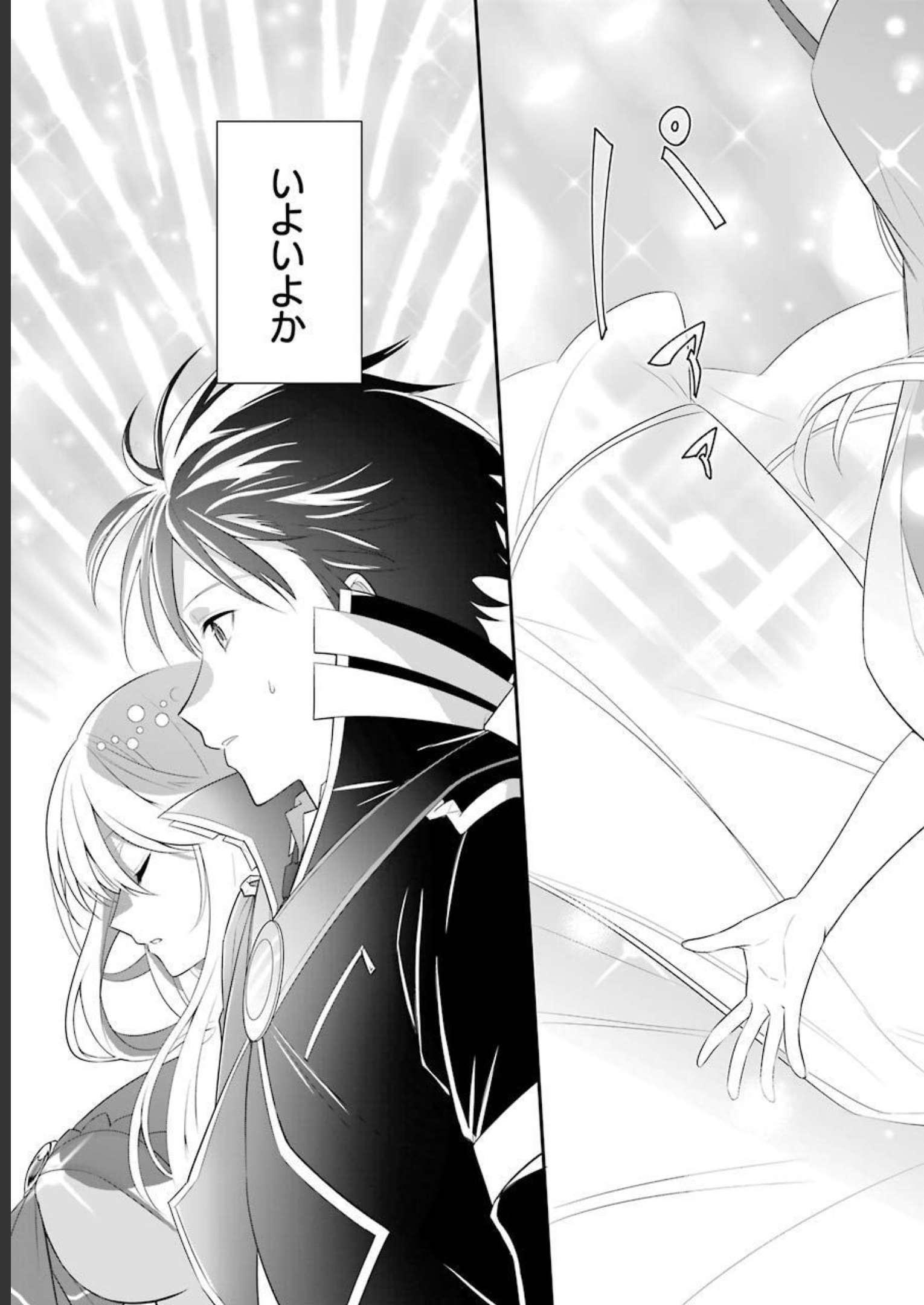 Tamashii o Hanbun Kuwaretara Megami-sama ni Doujou Sareta? Chapter 4 23ページ