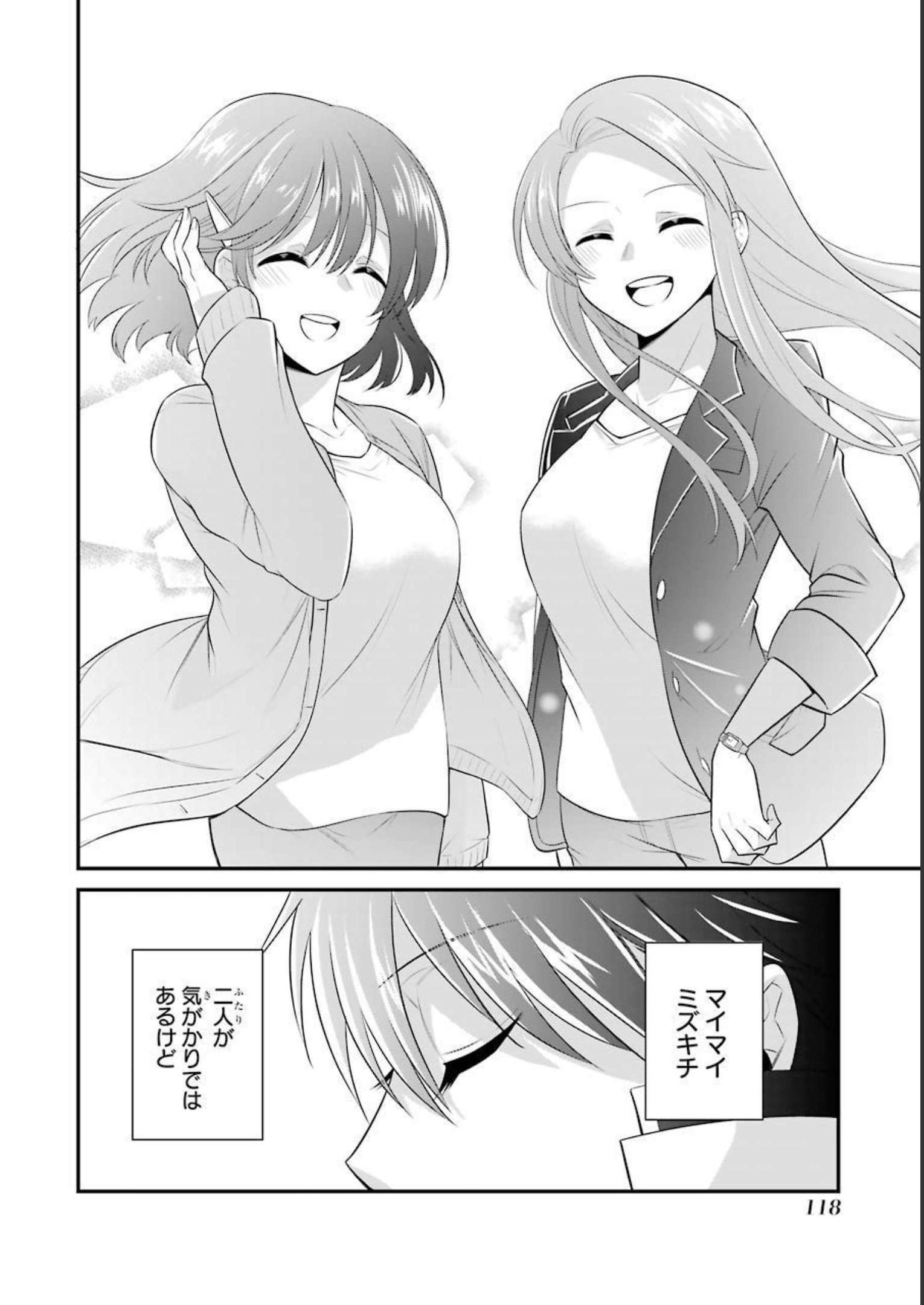Tamashii o Hanbun Kuwaretara Megami-sama ni Doujou Sareta? Chapter 4 24ページ