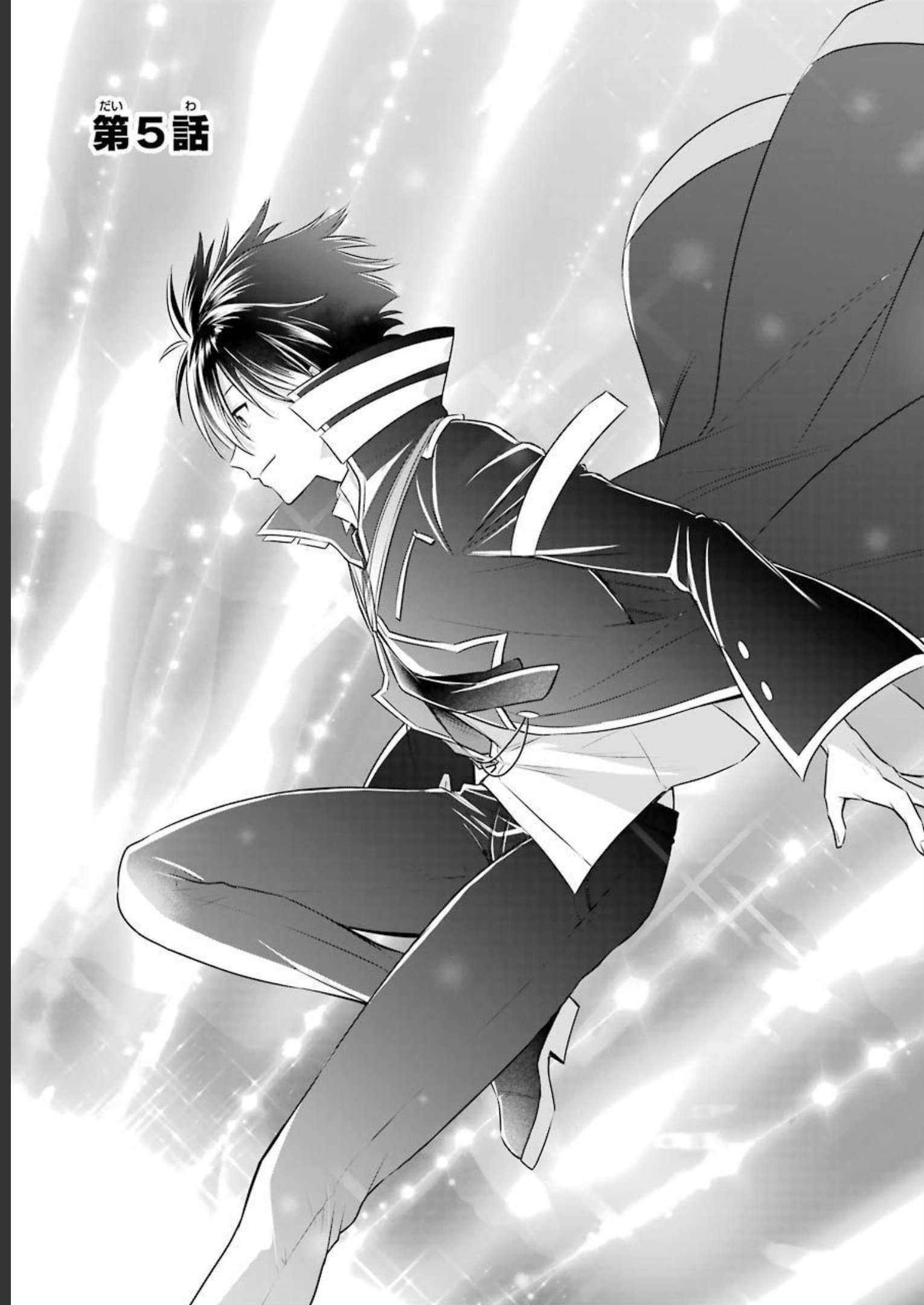 Tamashii o Hanbun Kuwaretara Megami-sama ni Doujou Sareta? Chapter 5 1ページ