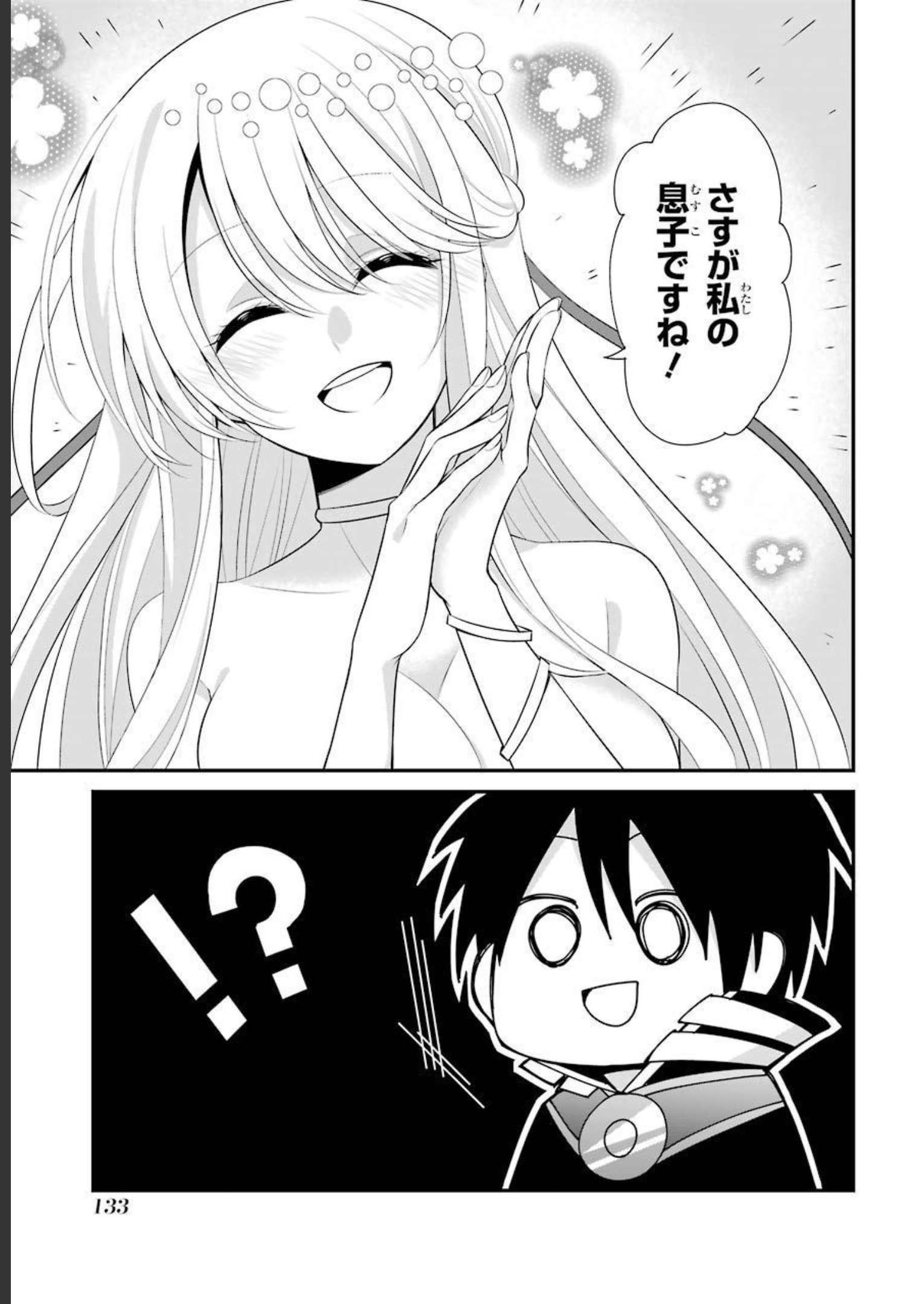 Tamashii o Hanbun Kuwaretara Megami-sama ni Doujou Sareta? Chapter 5 11ページ