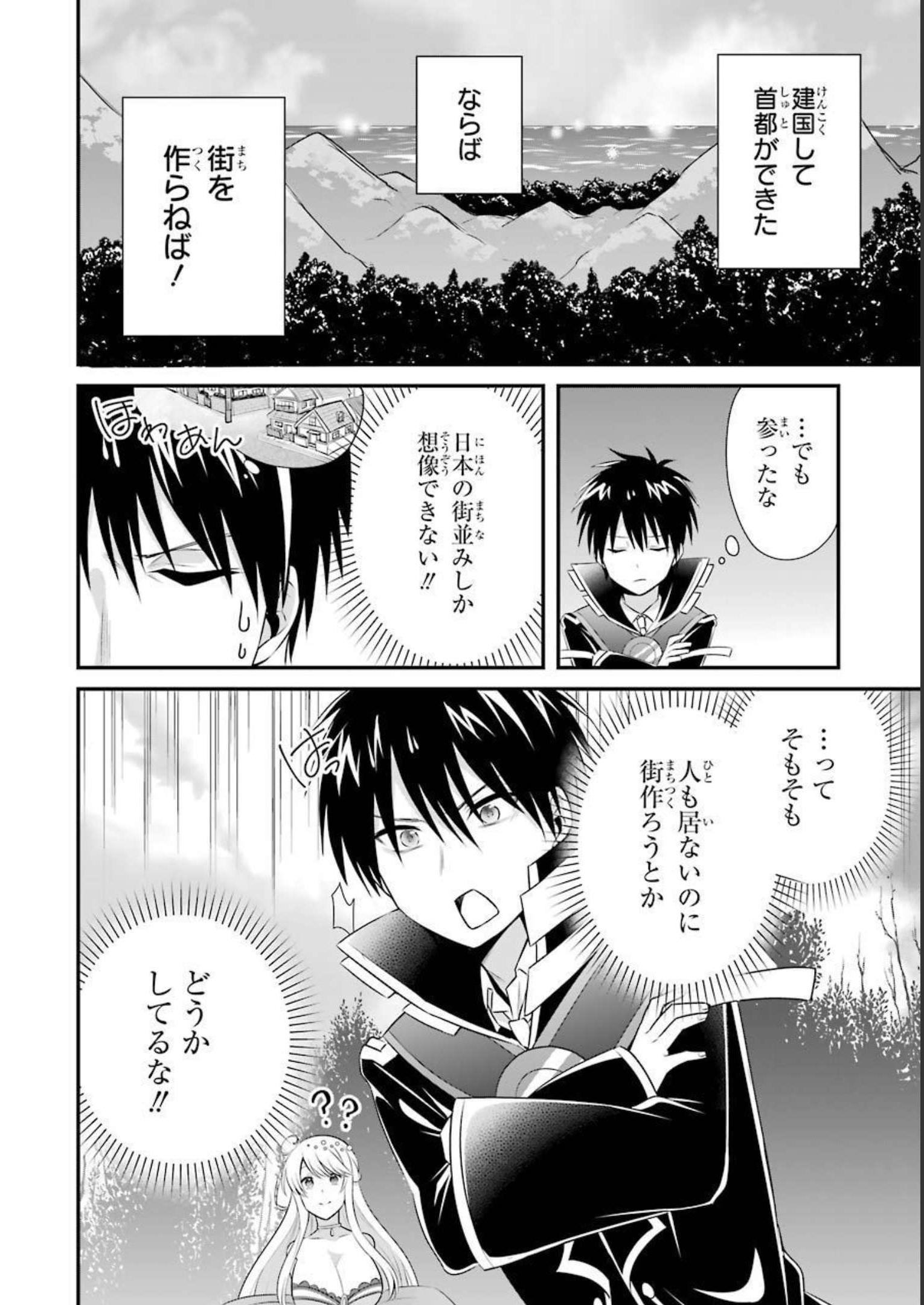 Tamashii o Hanbun Kuwaretara Megami-sama ni Doujou Sareta? Chapter 5 28ページ