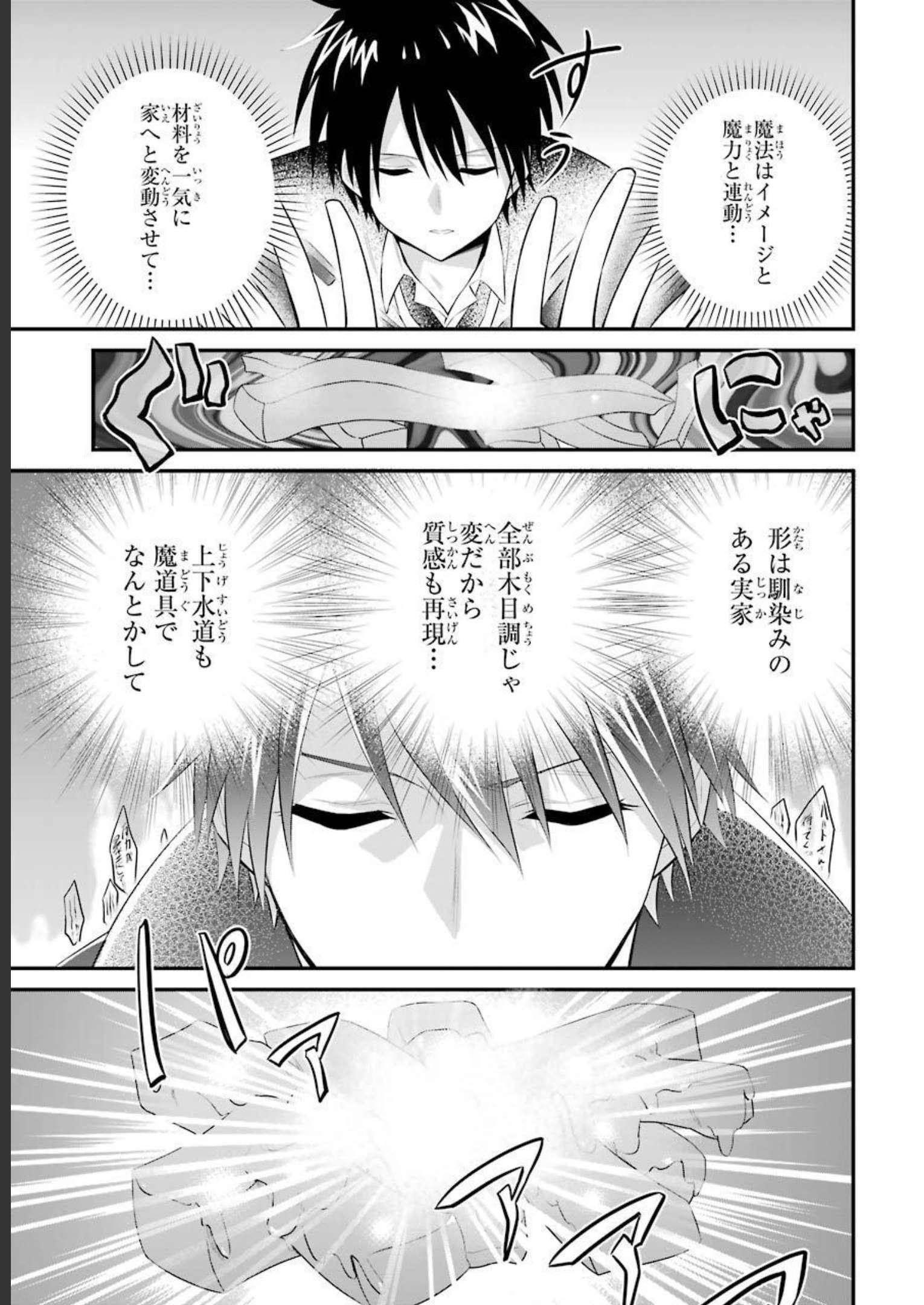 Tamashii o Hanbun Kuwaretara Megami-sama ni Doujou Sareta? Chapter 5 31ページ