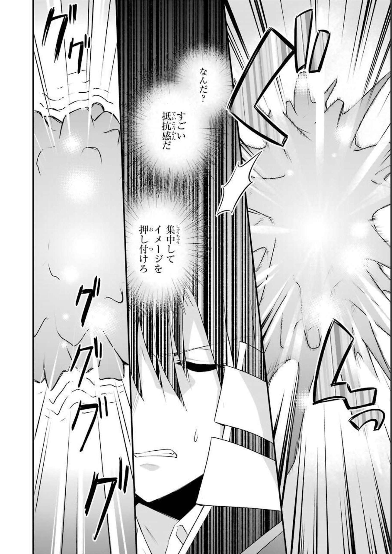 Tamashii o Hanbun Kuwaretara Megami-sama ni Doujou Sareta? Chapter 5 32ページ