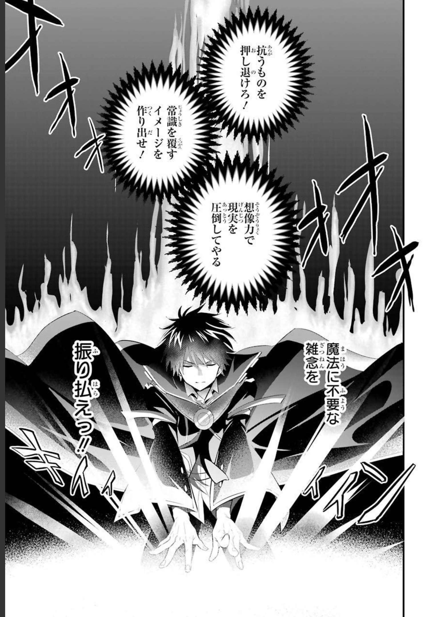 Tamashii o Hanbun Kuwaretara Megami-sama ni Doujou Sareta? Chapter 5 33ページ