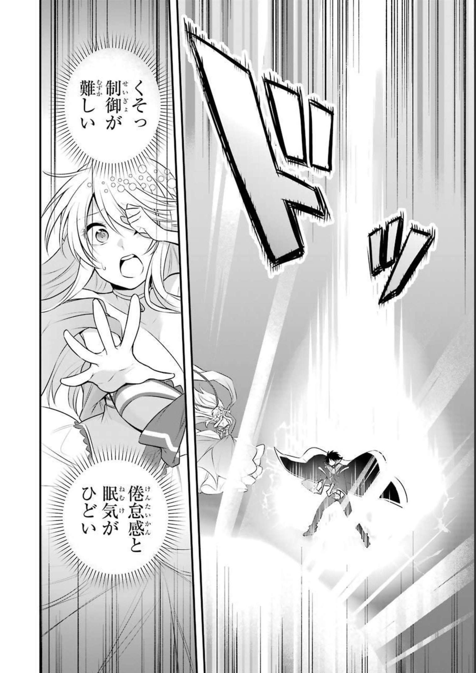 Tamashii o Hanbun Kuwaretara Megami-sama ni Doujou Sareta? Chapter 5 34ページ