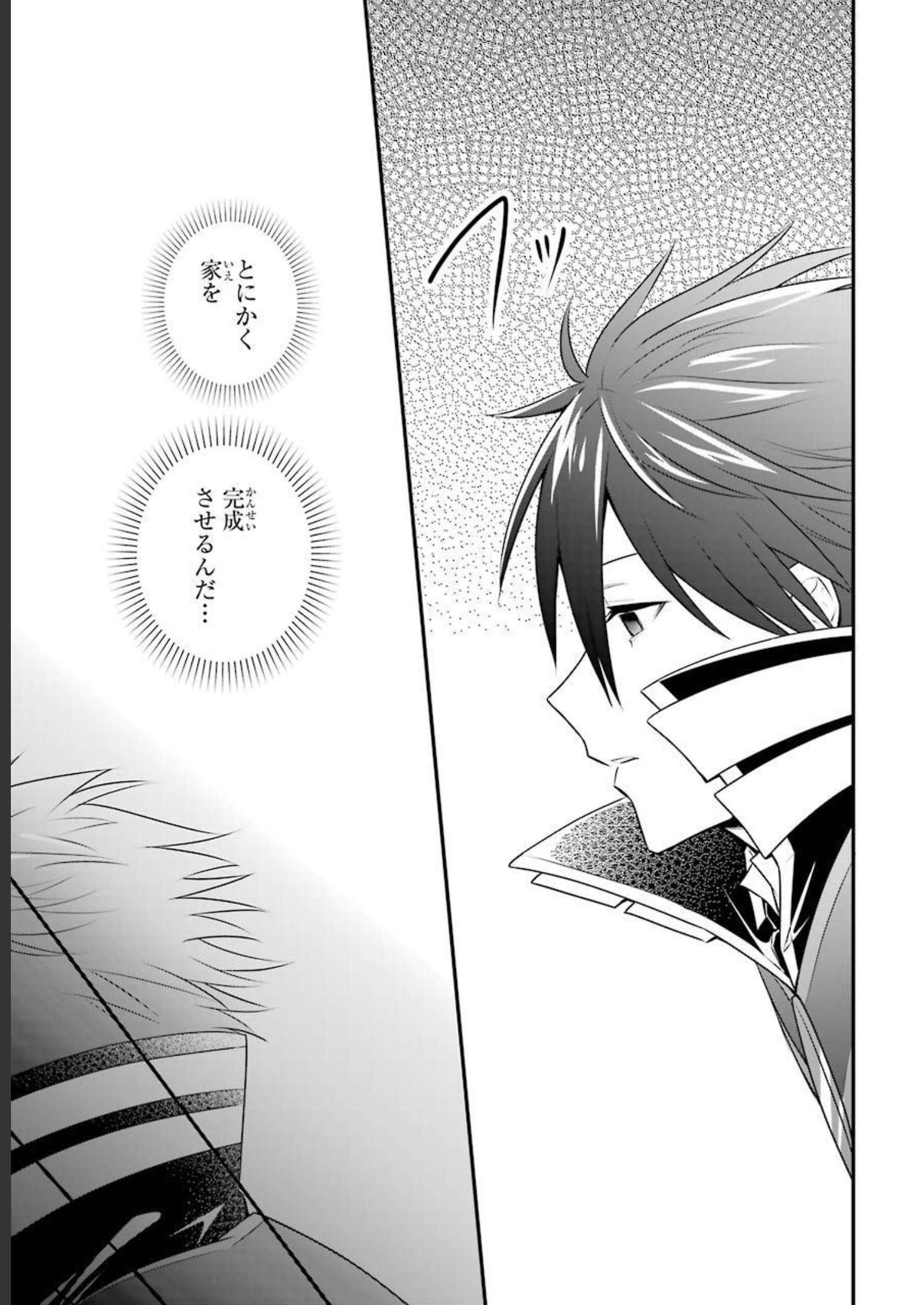 Tamashii o Hanbun Kuwaretara Megami-sama ni Doujou Sareta? Chapter 5 35ページ