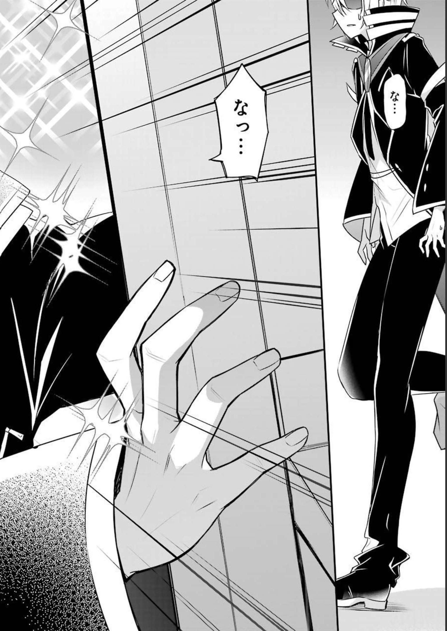 Tamashii o Hanbun Kuwaretara Megami-sama ni Doujou Sareta? Chapter 5 40ページ
