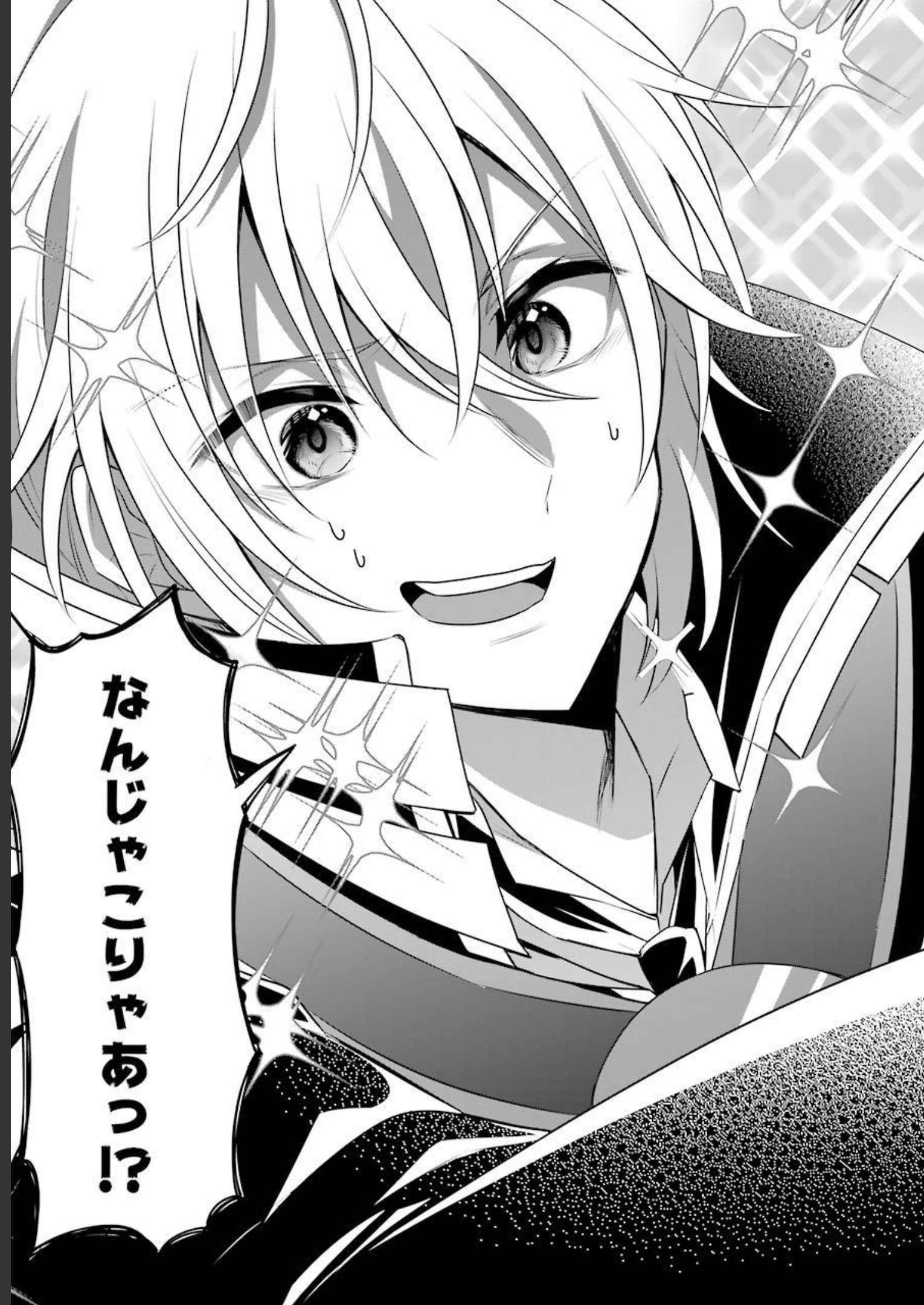 Tamashii o Hanbun Kuwaretara Megami-sama ni Doujou Sareta? Chapter 5 41ページ