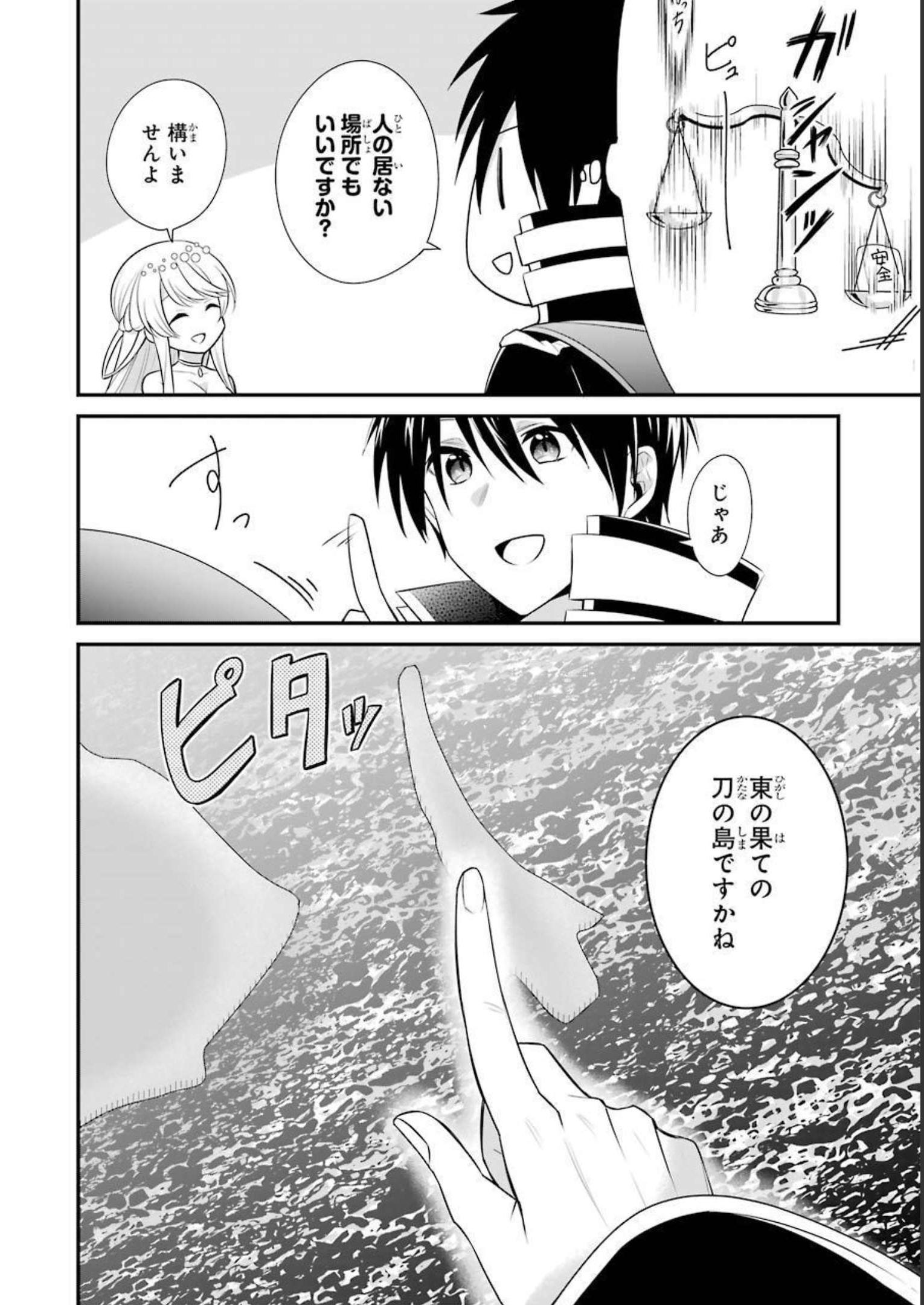 Tamashii o Hanbun Kuwaretara Megami-sama ni Doujou Sareta? Chapter 5 6ページ