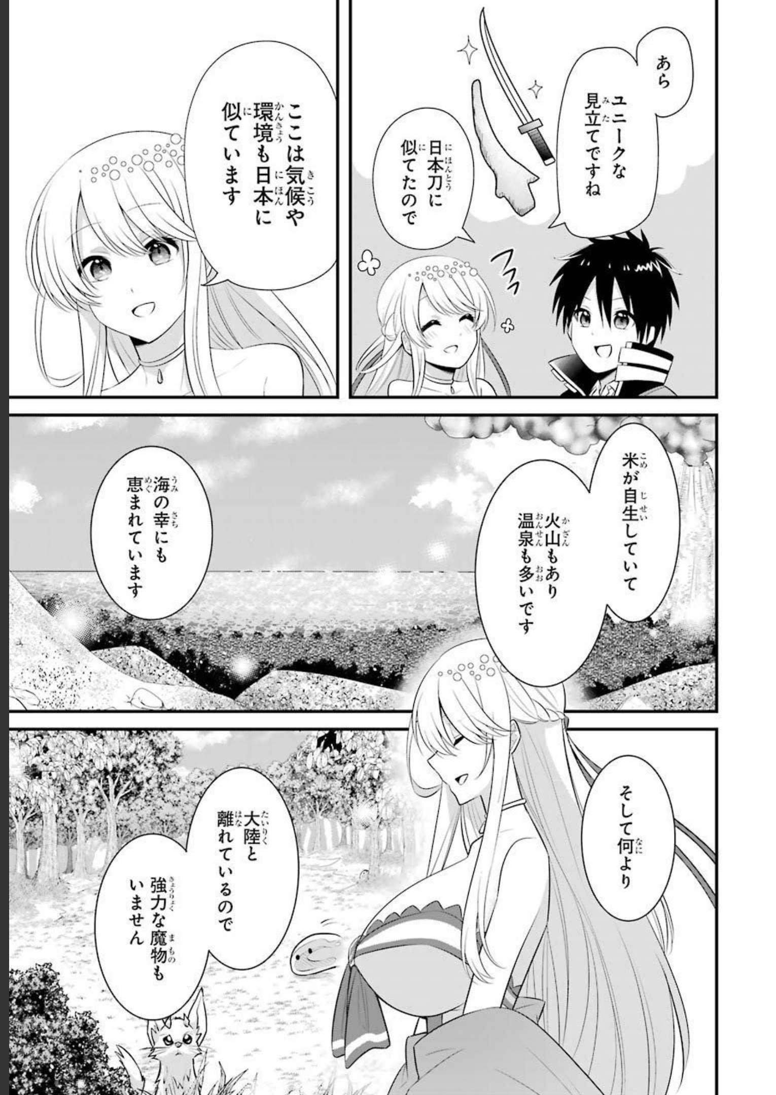 Tamashii o Hanbun Kuwaretara Megami-sama ni Doujou Sareta? Chapter 5 7ページ