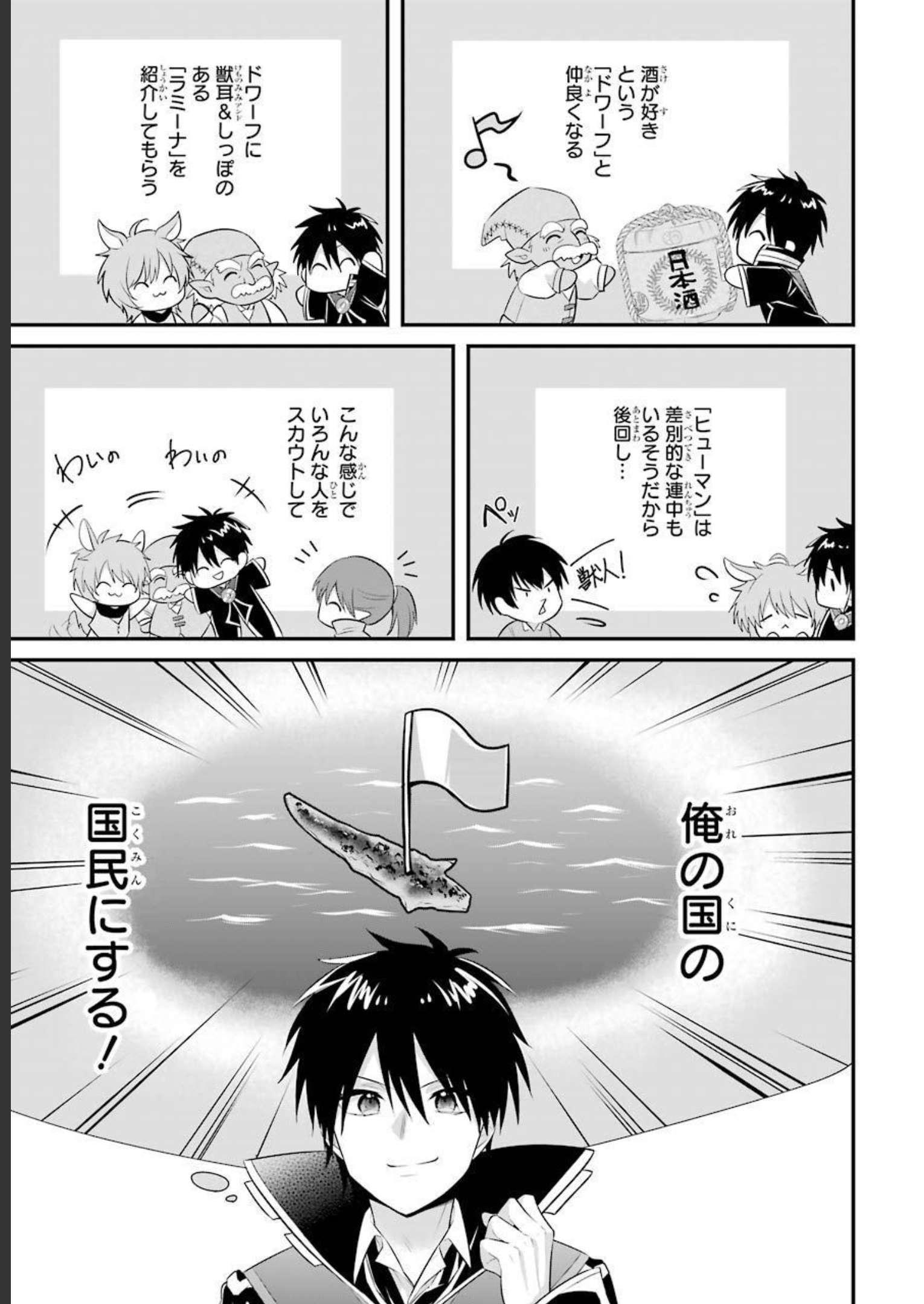 Tamashii o Hanbun Kuwaretara Megami-sama ni Doujou Sareta? Chapter 5 9ページ