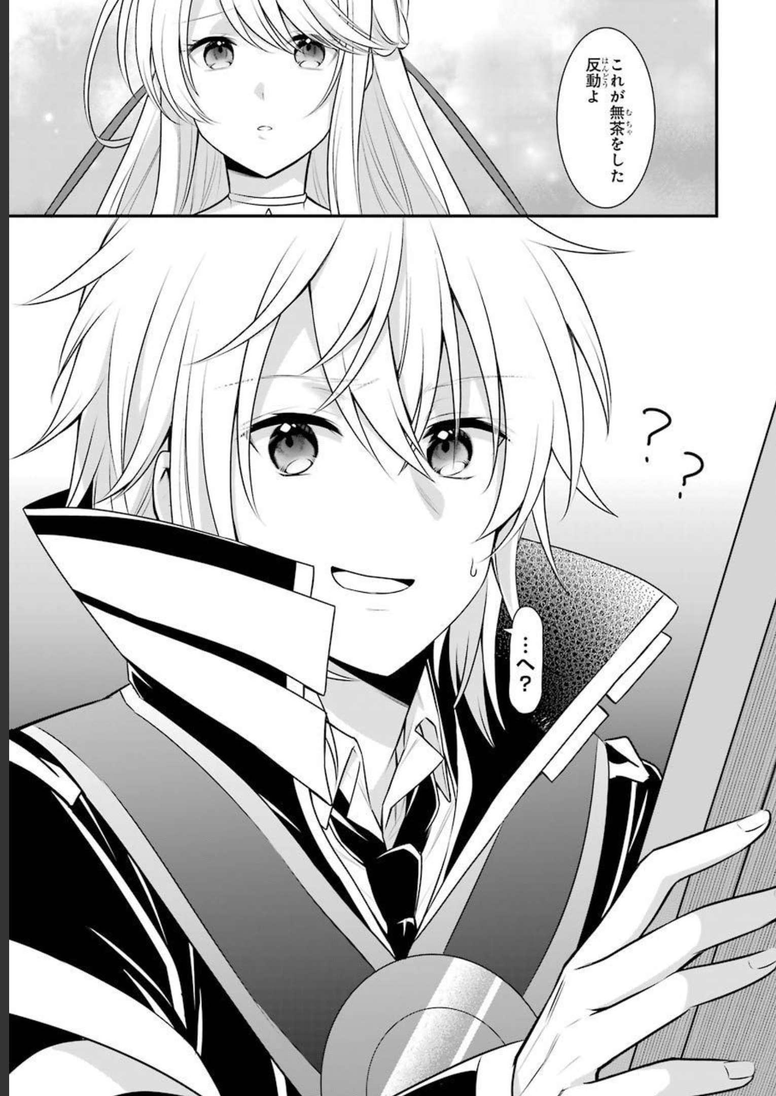 Tamashii o Hanbun Kuwaretara Megami-sama ni Doujou Sareta? Chapter 6 1ページ