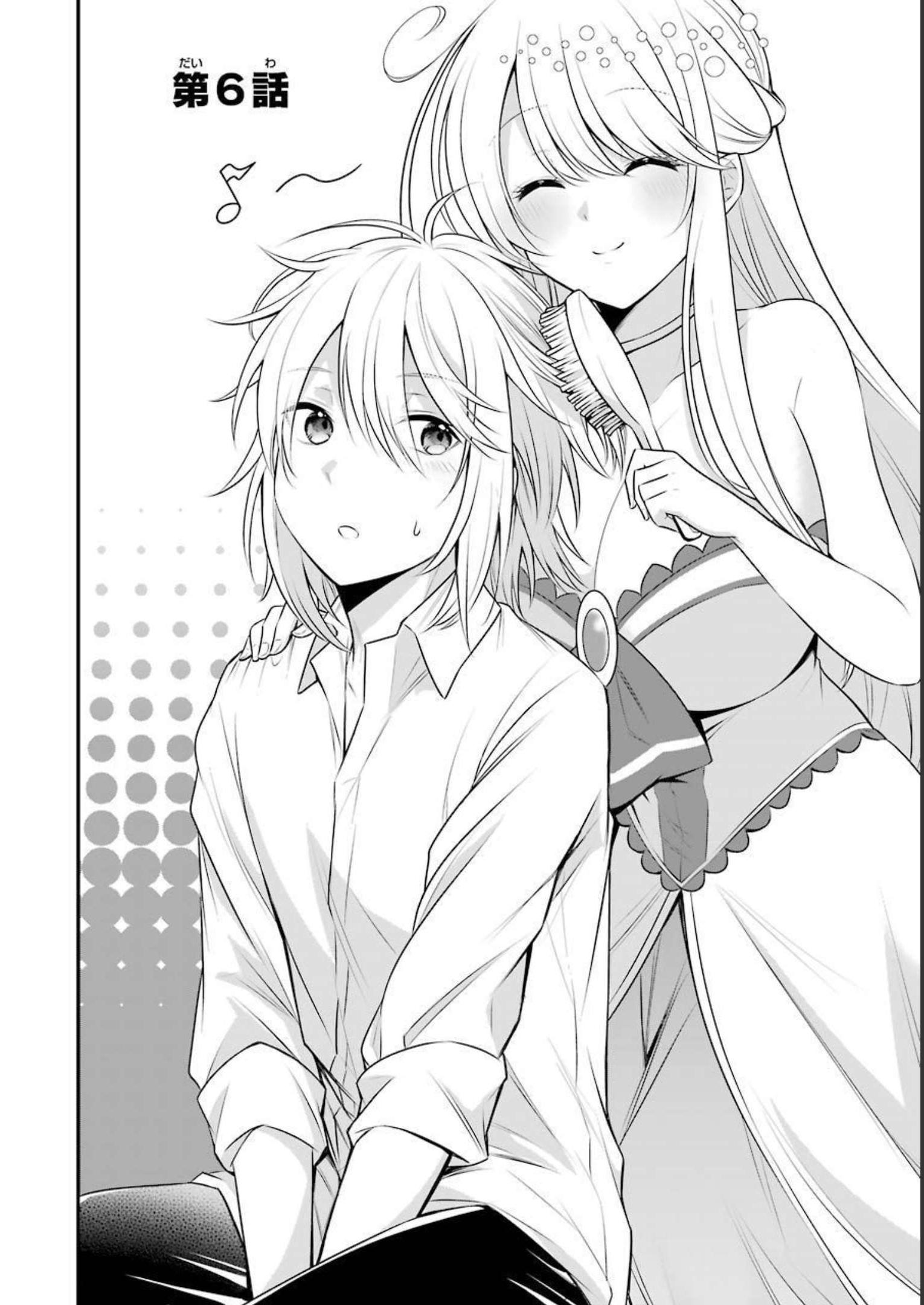 Tamashii o Hanbun Kuwaretara Megami-sama ni Doujou Sareta? Chapter 6 2ページ