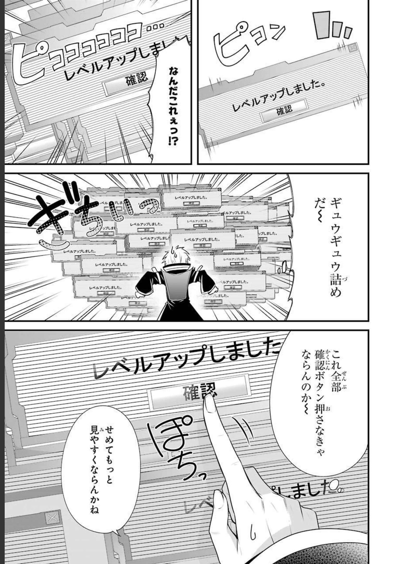 Tamashii o Hanbun Kuwaretara Megami-sama ni Doujou Sareta? Chapter 6 11ページ