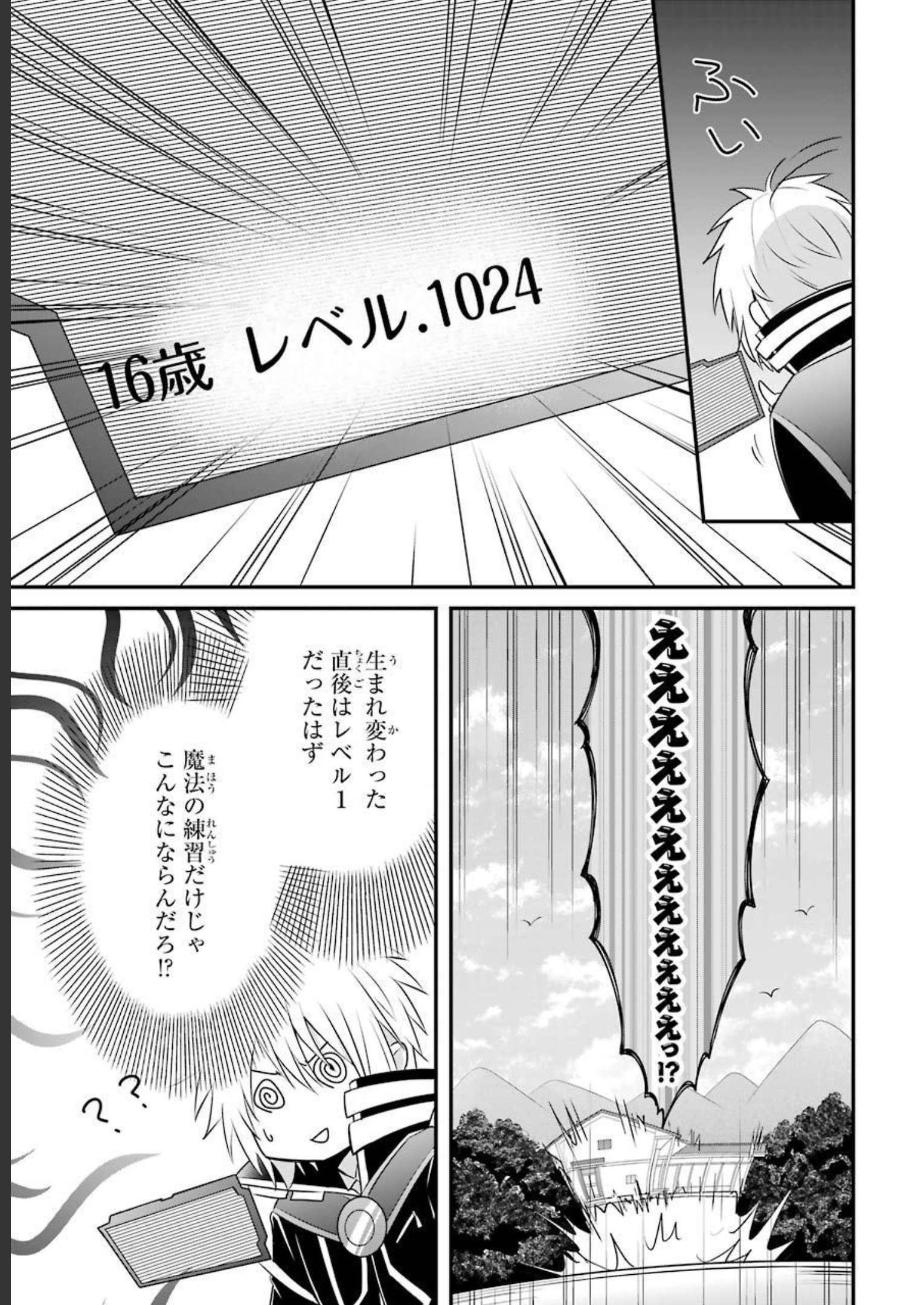 Tamashii o Hanbun Kuwaretara Megami-sama ni Doujou Sareta? Chapter 6 23ページ