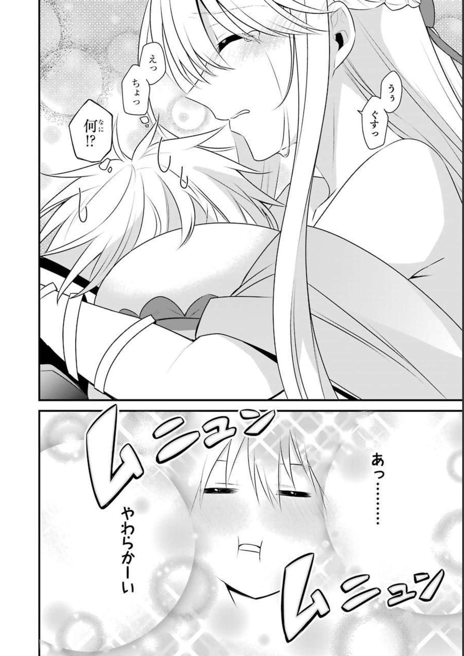 Tamashii o Hanbun Kuwaretara Megami-sama ni Doujou Sareta? Chapter 6 36ページ