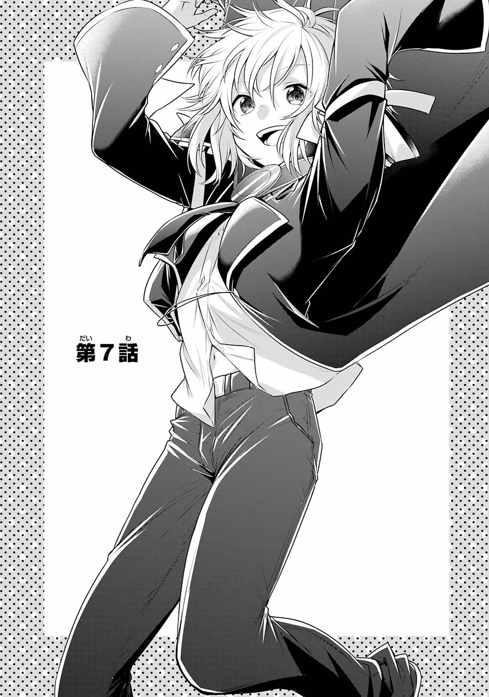 Tamashii o Hanbun Kuwaretara Megami-sama ni Doujou Sareta? Chapter 7 1ページ