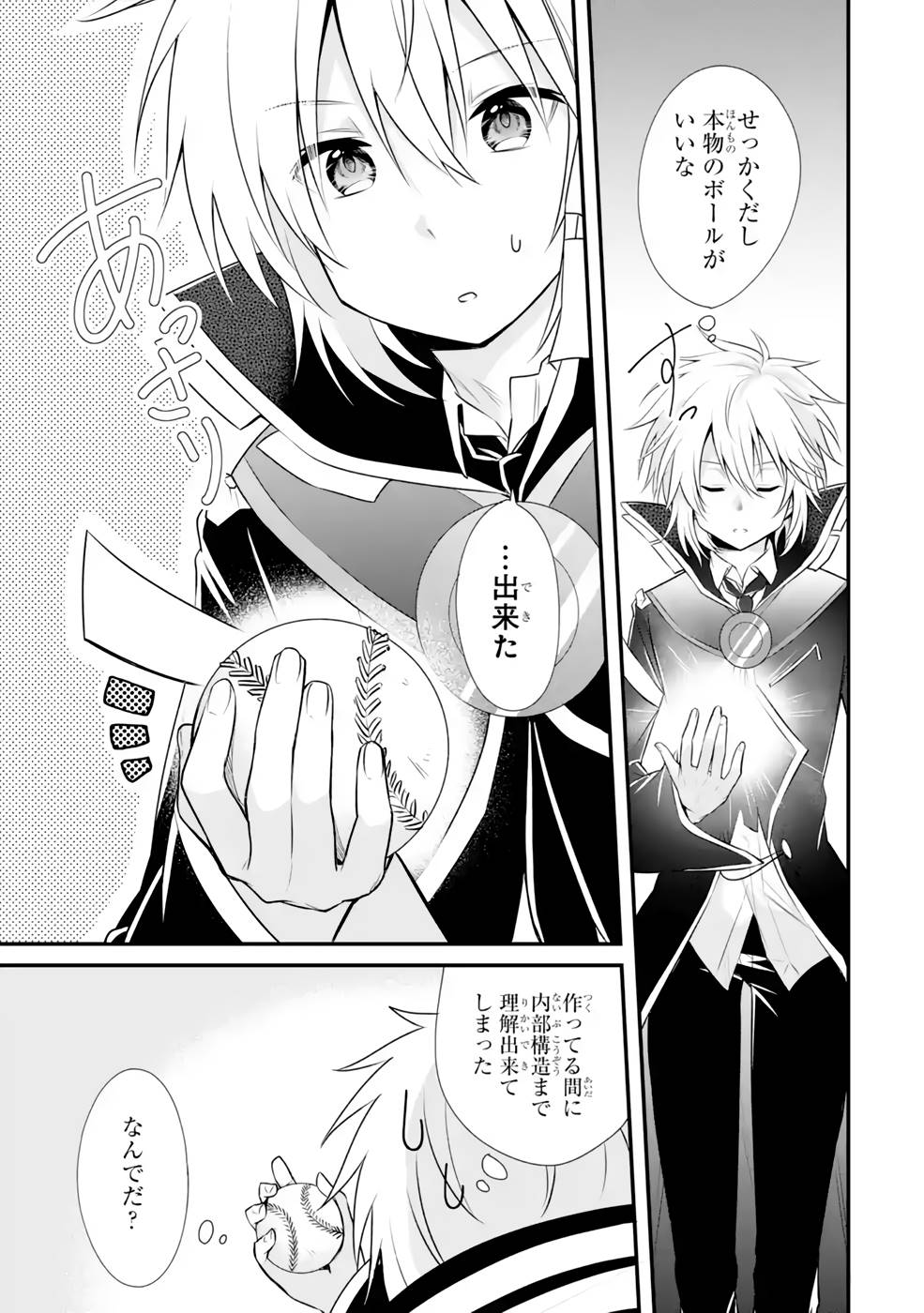 Tamashii o Hanbun Kuwaretara Megami-sama ni Doujou Sareta? Chapter 7 11ページ
