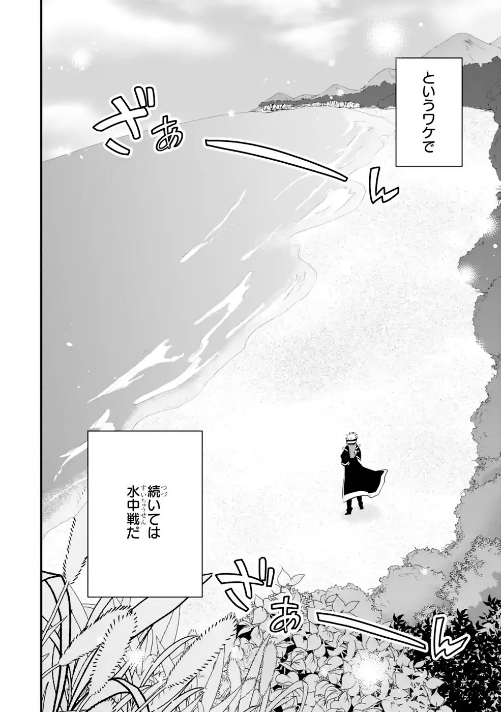 Tamashii o Hanbun Kuwaretara Megami-sama ni Doujou Sareta? Chapter 7 16ページ