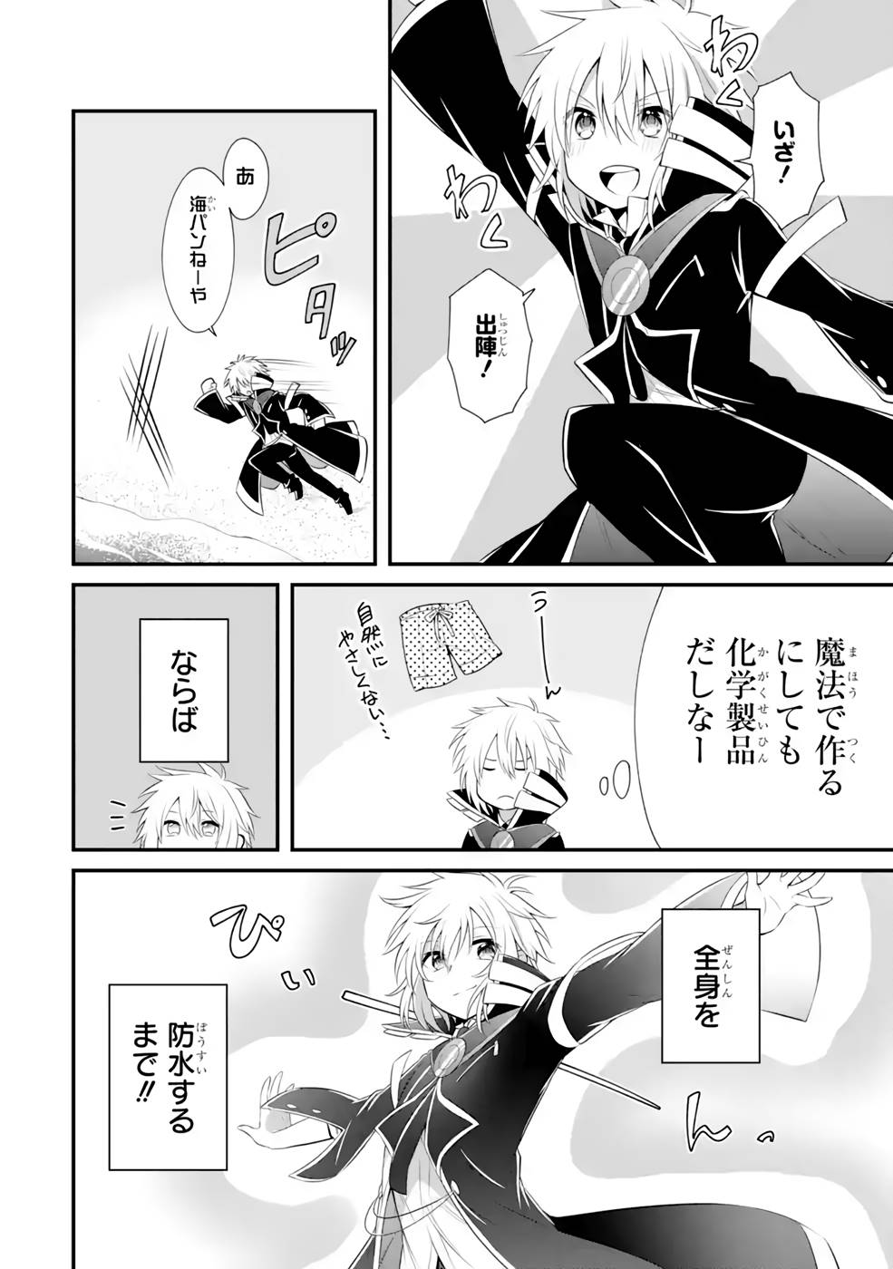 Tamashii o Hanbun Kuwaretara Megami-sama ni Doujou Sareta? Chapter 7 18ページ
