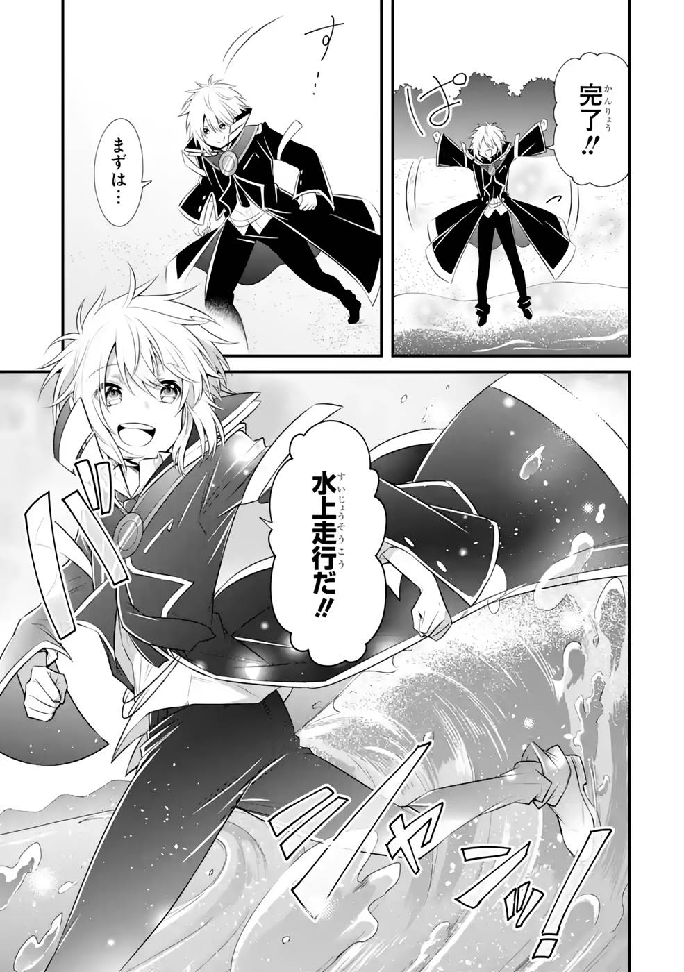 Tamashii o Hanbun Kuwaretara Megami-sama ni Doujou Sareta? Chapter 7 19ページ