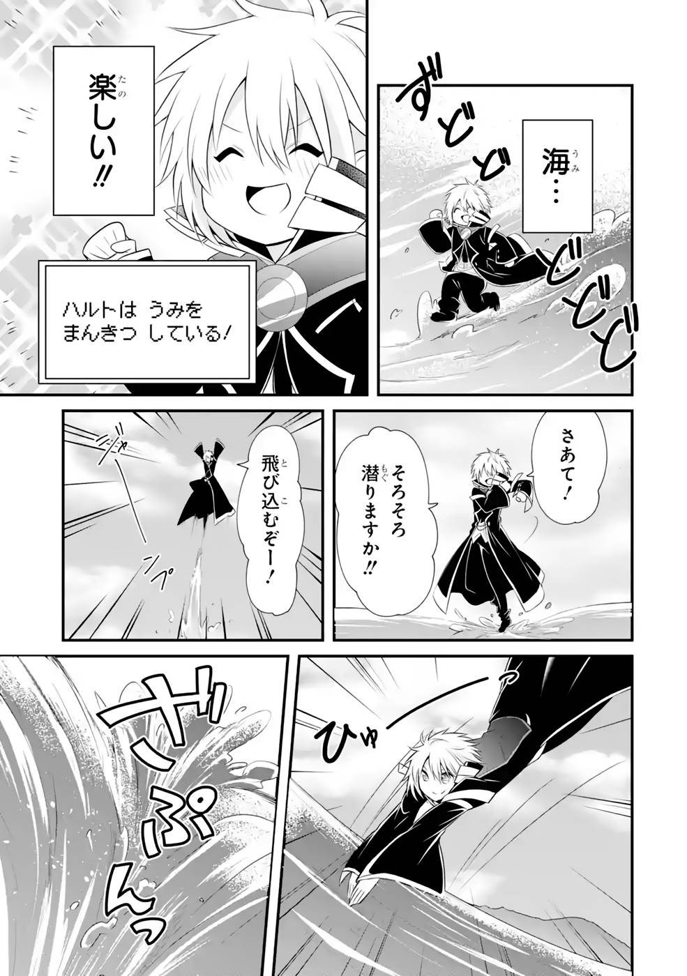 Tamashii o Hanbun Kuwaretara Megami-sama ni Doujou Sareta? Chapter 7 21ページ