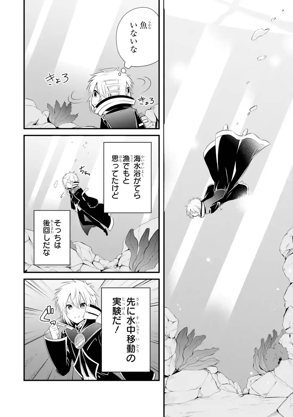Tamashii o Hanbun Kuwaretara Megami-sama ni Doujou Sareta? Chapter 7 22ページ