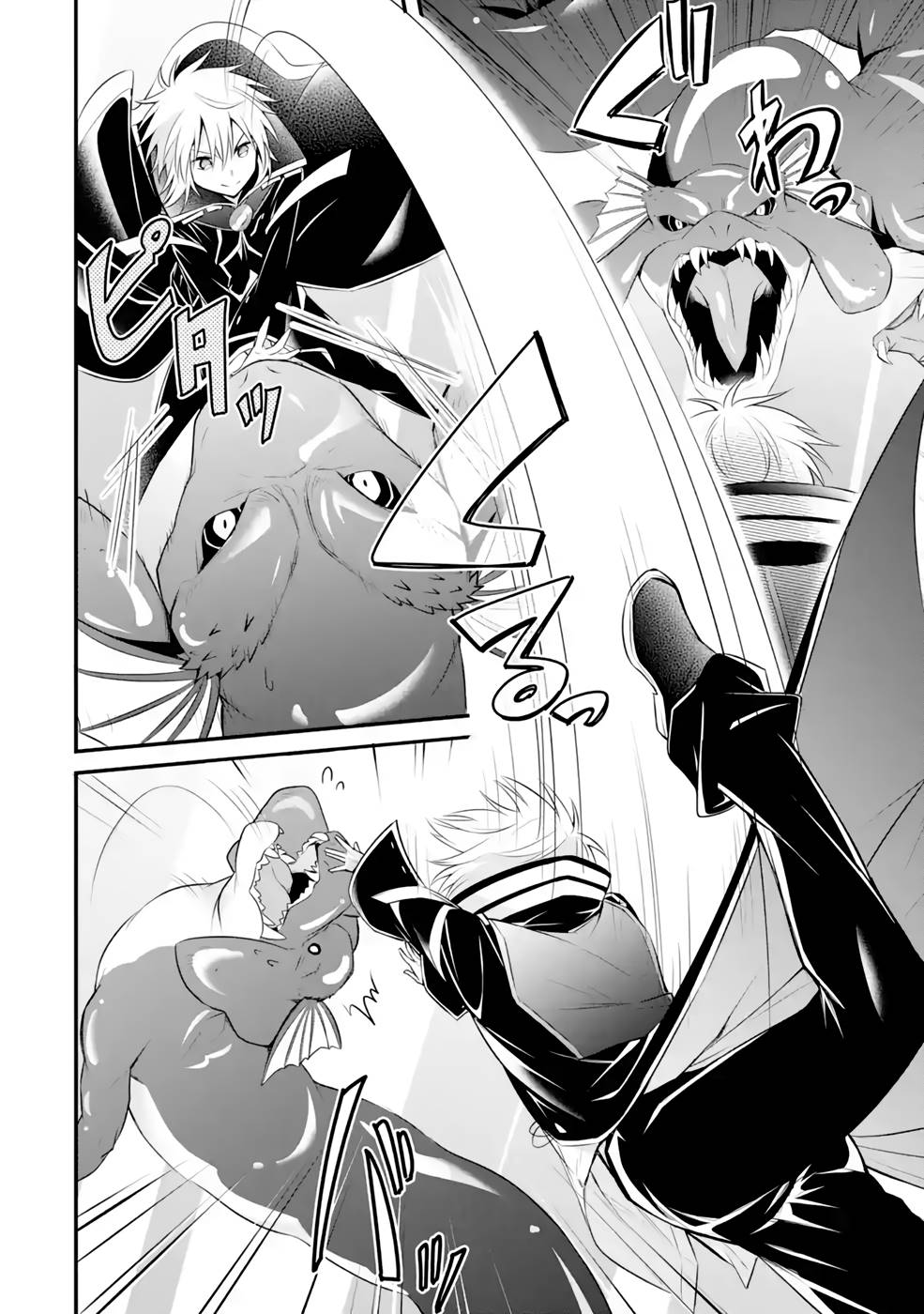 Tamashii o Hanbun Kuwaretara Megami-sama ni Doujou Sareta? Chapter 7 34ページ