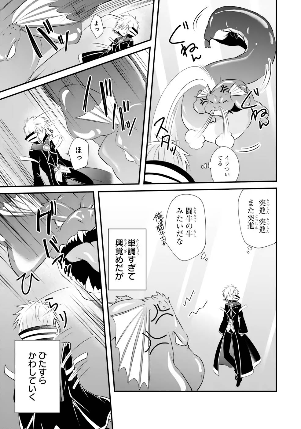 Tamashii o Hanbun Kuwaretara Megami-sama ni Doujou Sareta? Chapter 7 35ページ