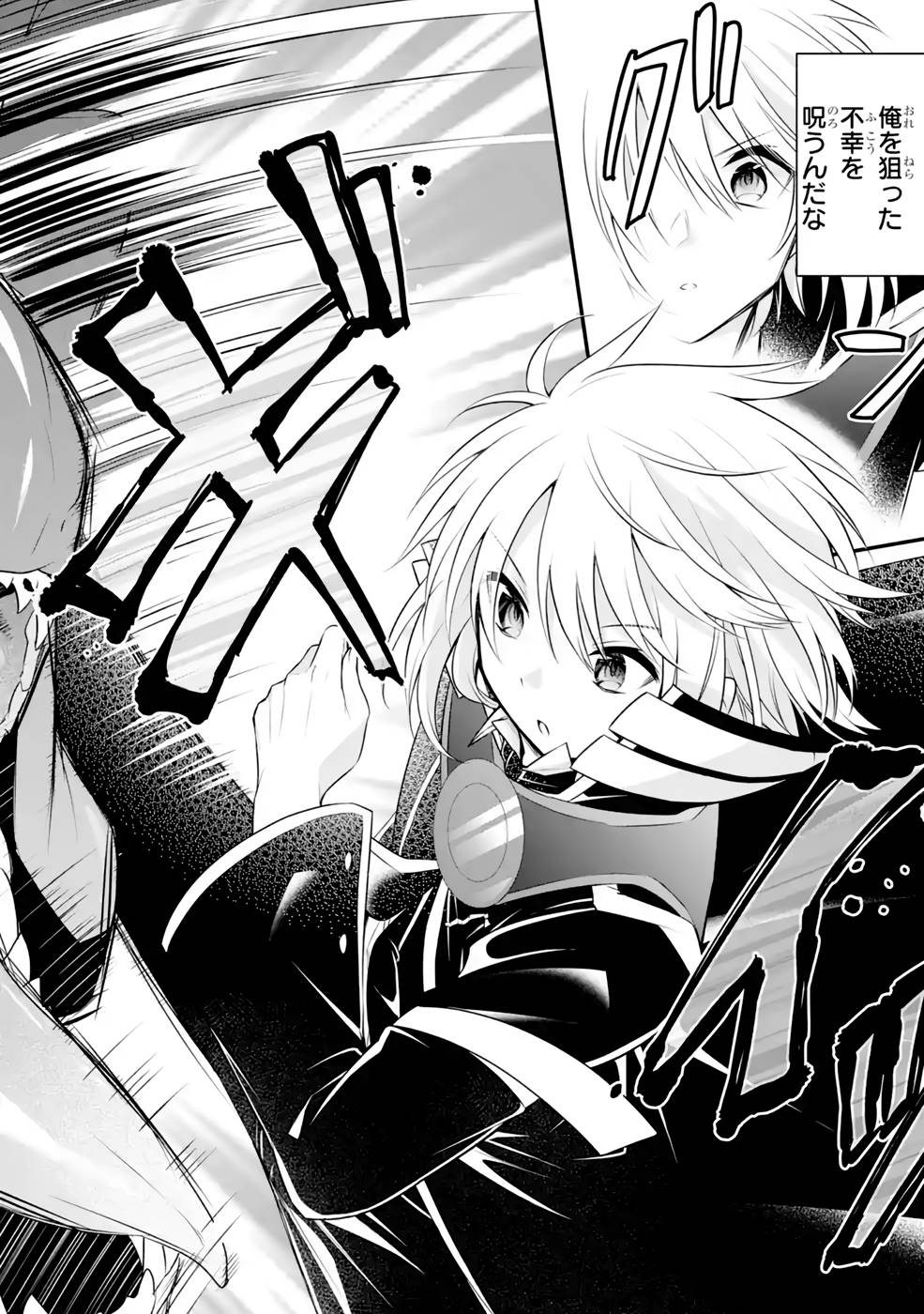 Tamashii o Hanbun Kuwaretara Megami-sama ni Doujou Sareta? Chapter 7 38ページ
