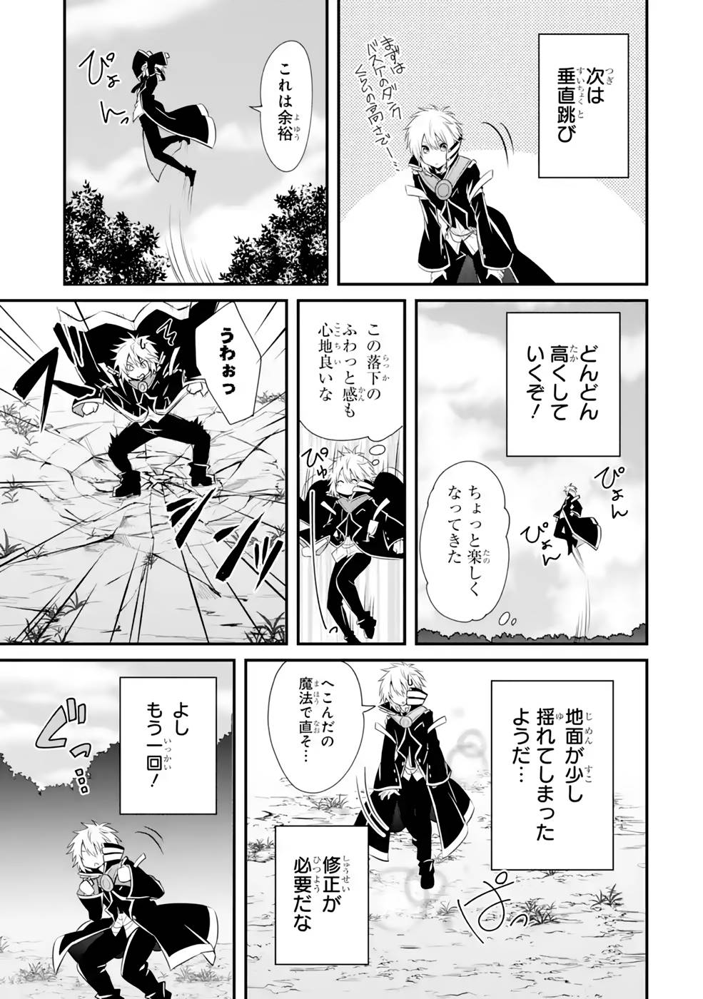 Tamashii o Hanbun Kuwaretara Megami-sama ni Doujou Sareta? Chapter 7 7ページ