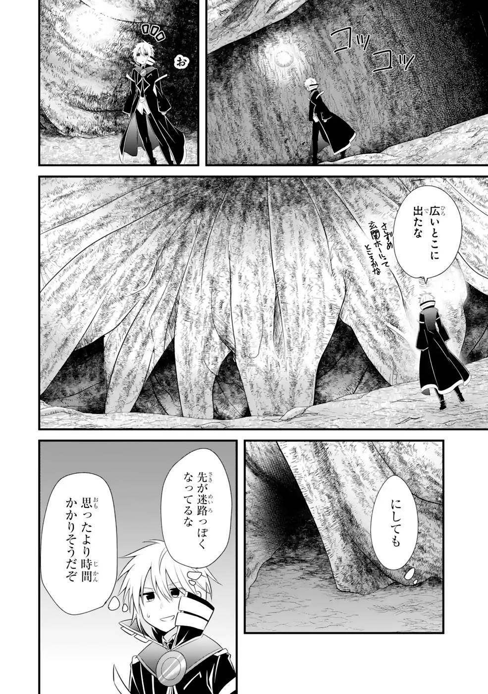 Tamashii o Hanbun Kuwaretara Megami-sama ni Doujou Sareta? Chapter 8 14ページ